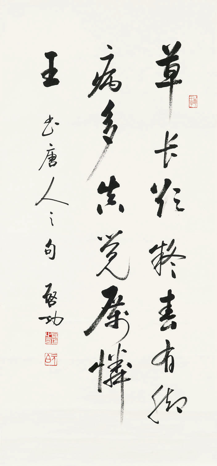 Qi Gong — Каллиграфия