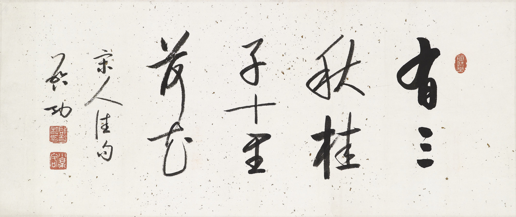 Qi Gong — ЦИГУН (1912-2005)