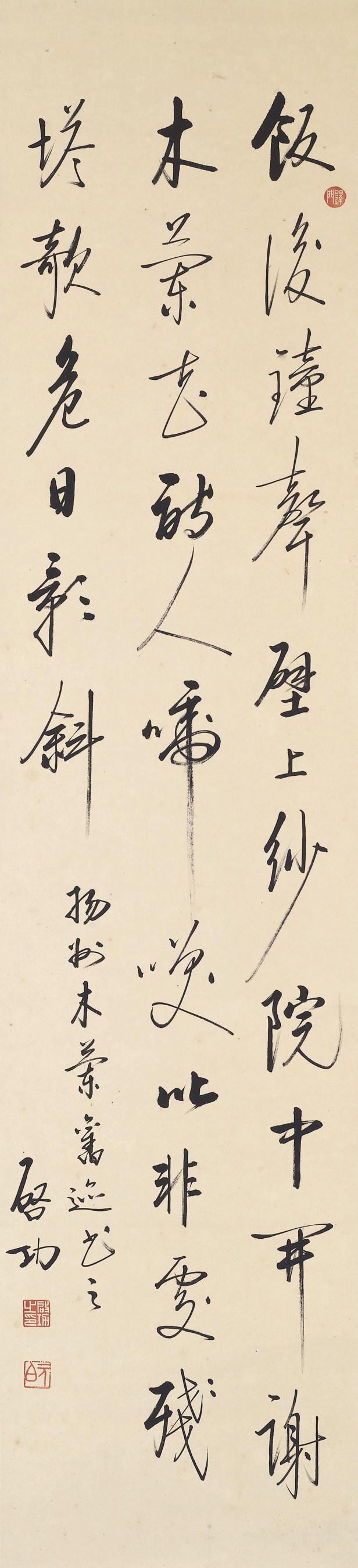 Qi Gong — ЦИГУН (1912-2005)