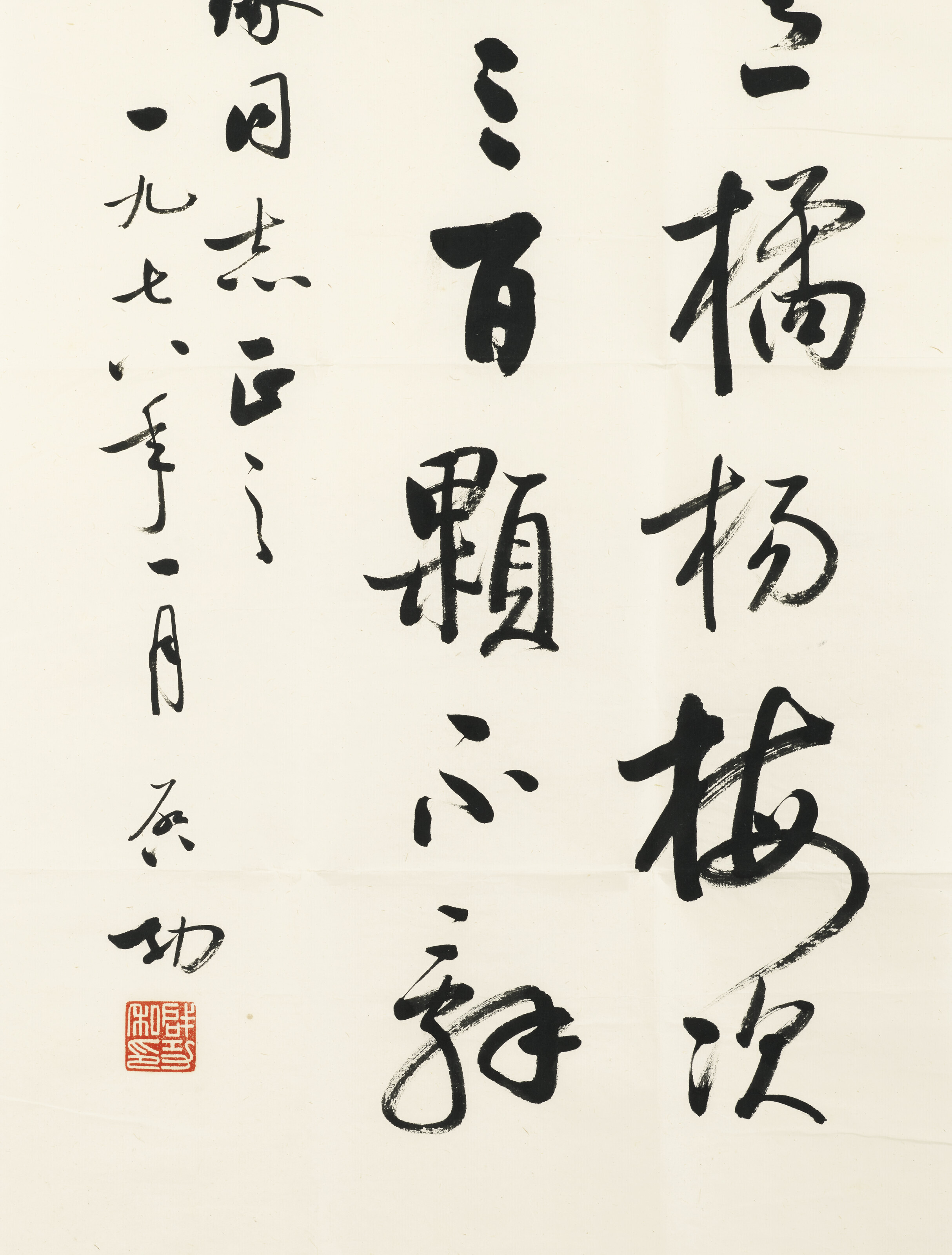 Qi Gong — КАЛЛИГРАФИЯ, изображение 4