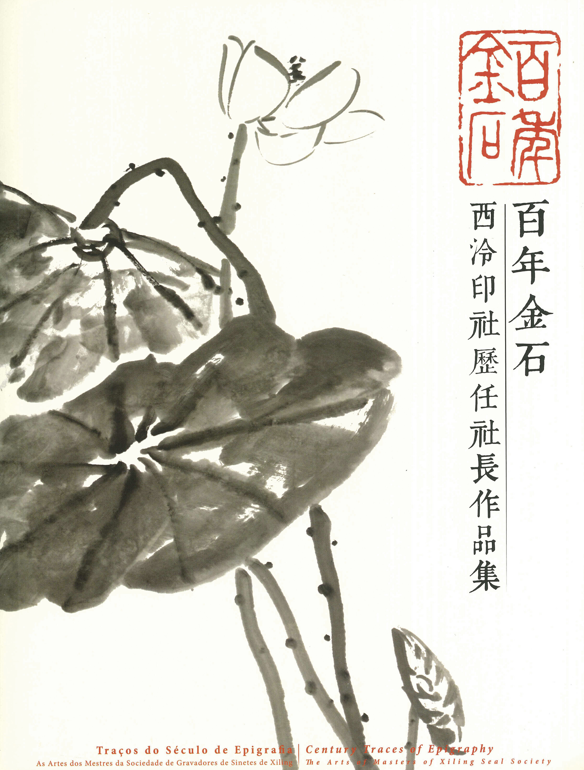 Qi Gong — Чернильный бамбук, изображение 2