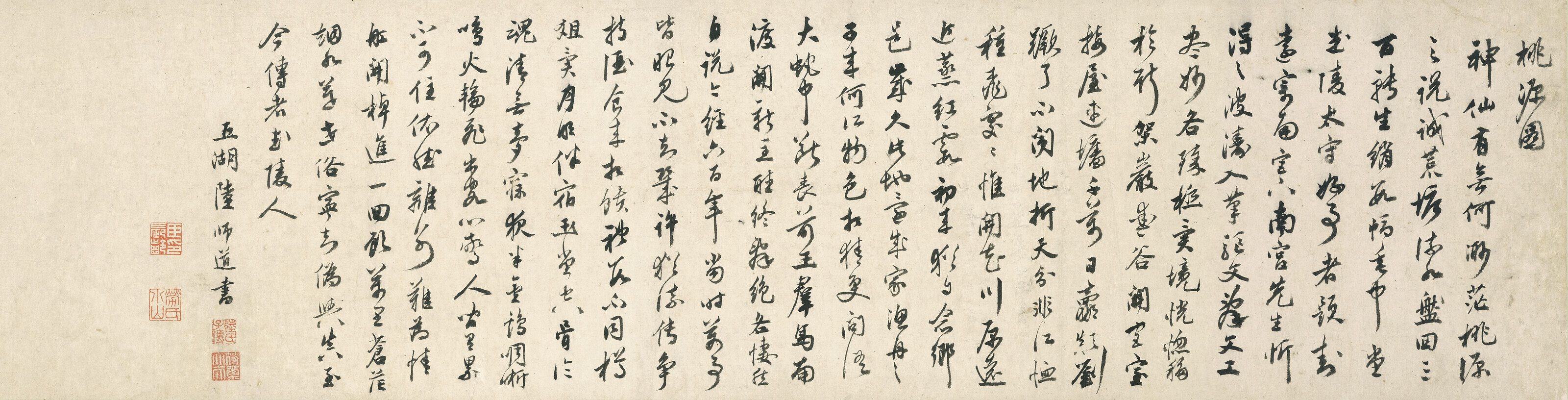 Qiu Ying — Земной рай, изображение 3