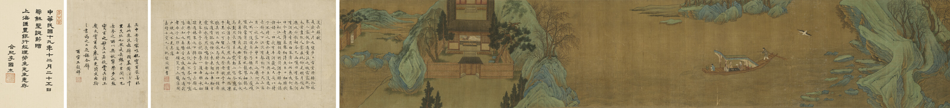 Qiu Ying — Последняя ода на Красном утесе, изображение 2
