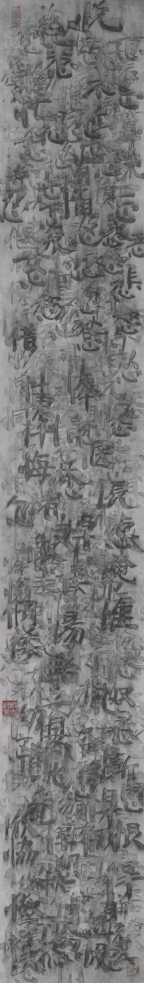 Qiu Zhijie — Серия словарей: Сердце и вино, изображение 2