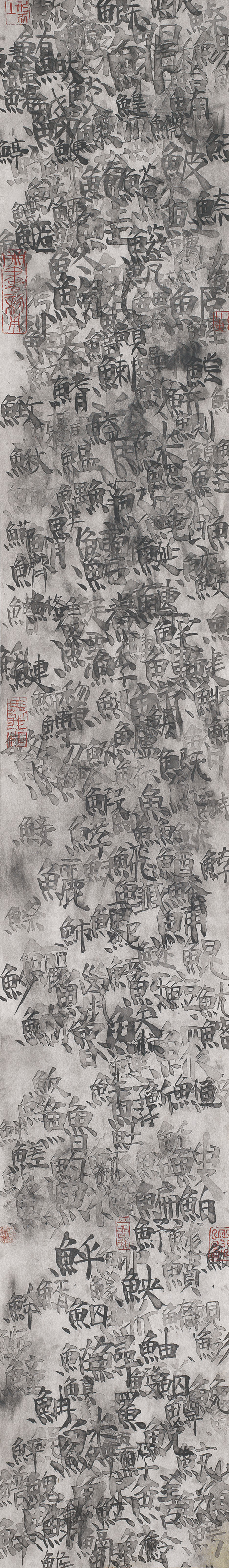 Qiu Zhijie — ЦЮ ЧЖИЦЗЕ