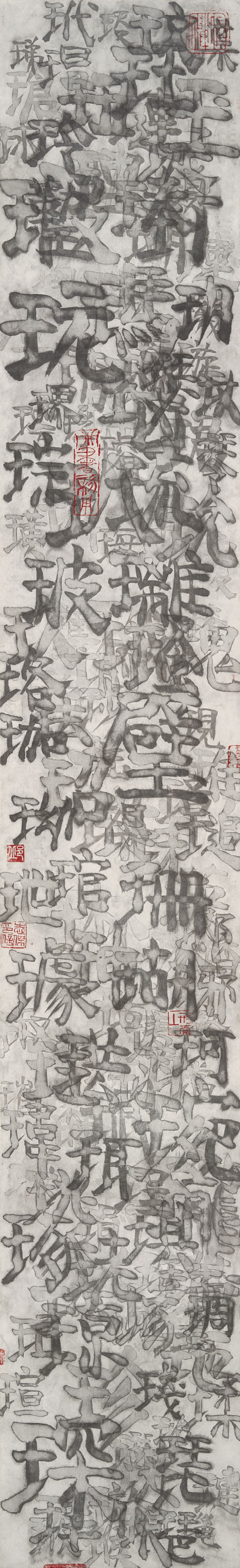 Qiu Zhijie — Интерпретация китайских иероглифов - Нефрит
