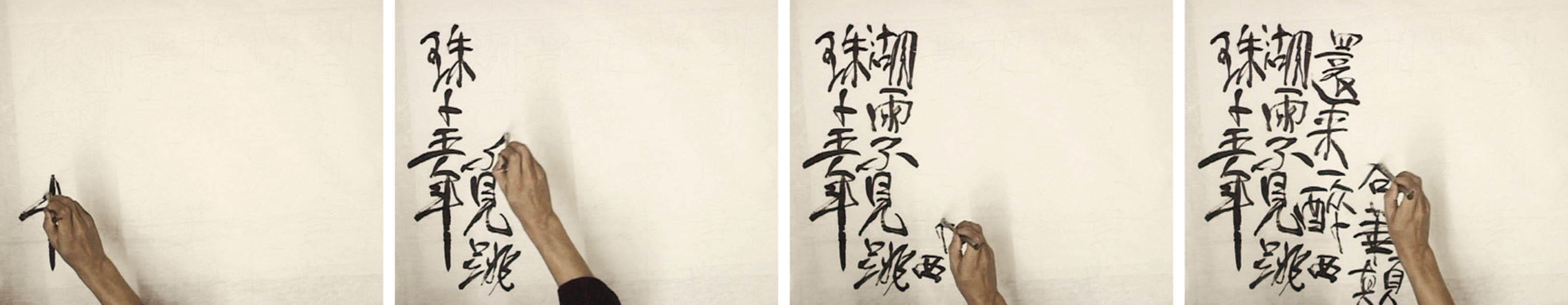 Qiu Zhijie — Десять стихотворений Су Ши, изображение 2