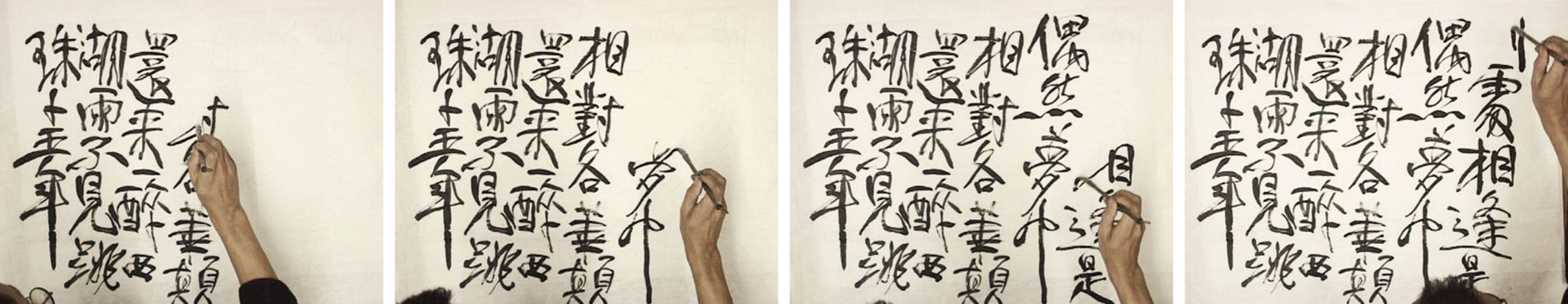 Qiu Zhijie — Десять стихотворений Су Ши, изображение 3
