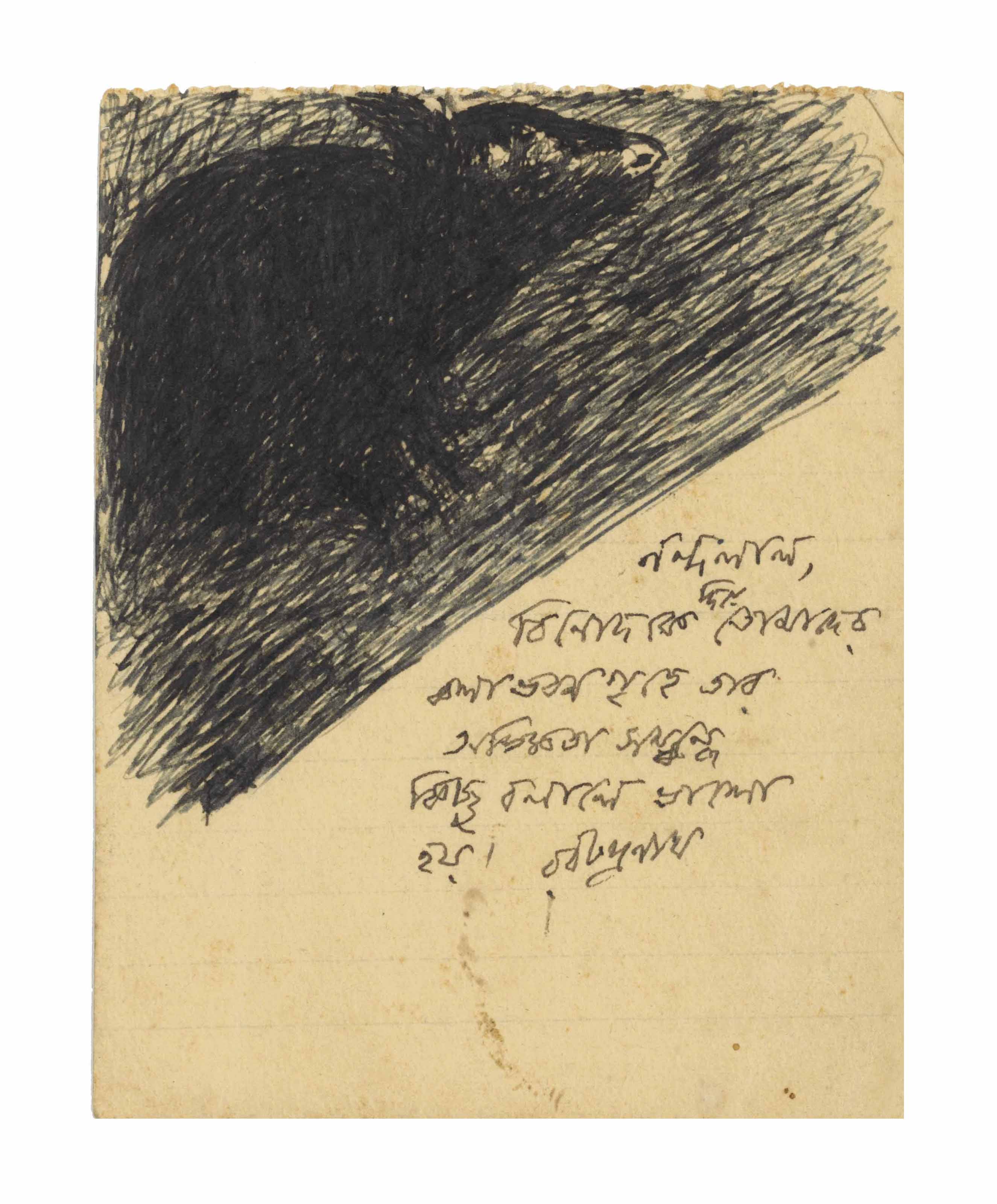Rabindranath Tagore — Без названия (заяц)