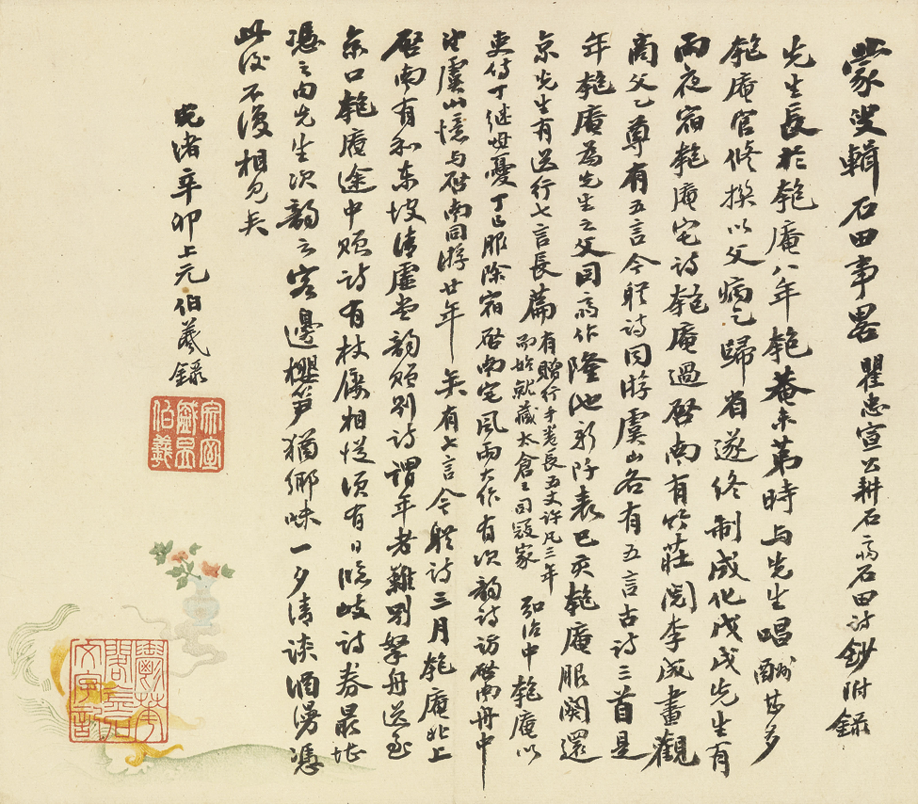 Shen Zhou — Прощание с Ву Куаном, изображение 6