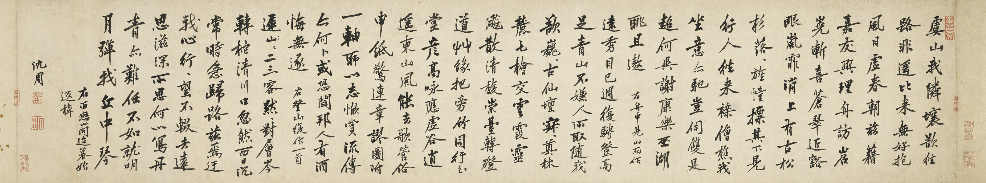 Shen Zhou — Путешествие по Юйшаню, изображение 3