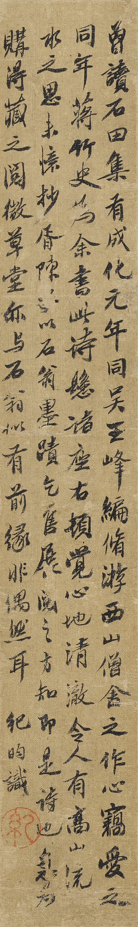 Shen Zhou — Стихотворение в запущенном скрипте, изображение 2