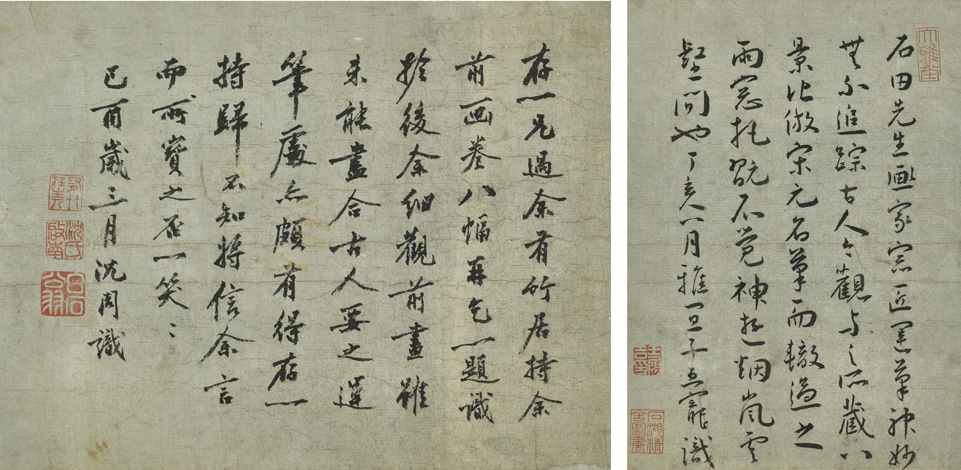 Shen Zhou — Каллиграфия