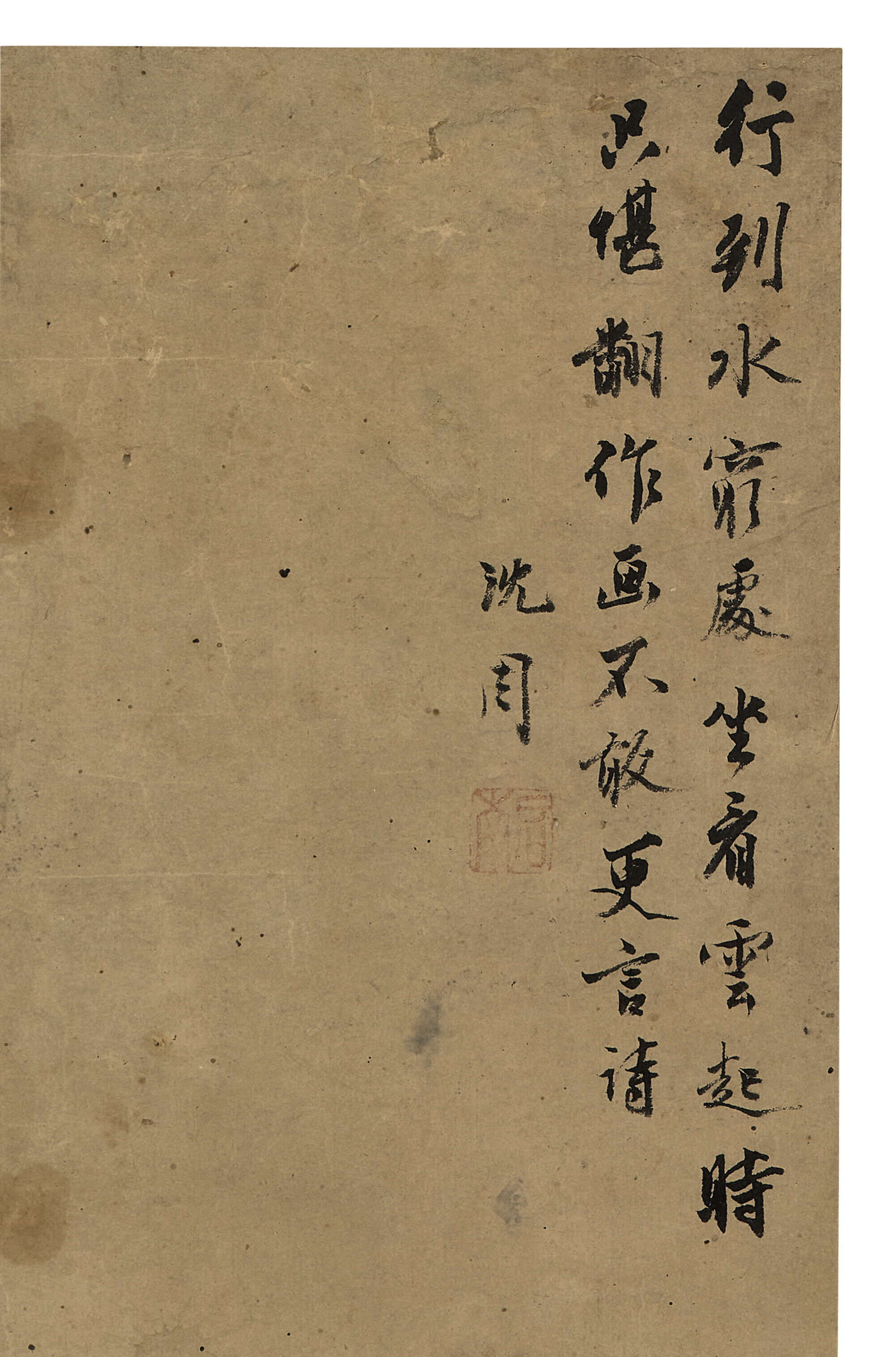 Shen Zhou — ОПЛАТА ТРУДА, изображение 3