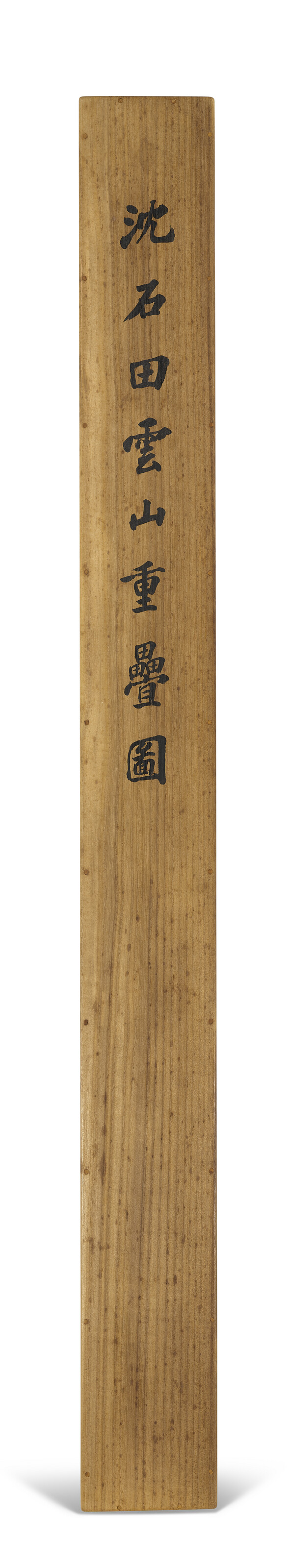 Shen Zhou — Облачный пейзаж, изображение 3