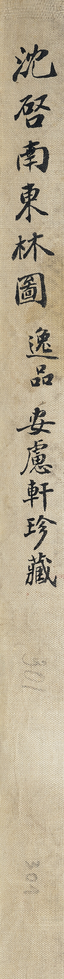 Shen Zhou — Пейзаж для Донглина, изображение 3