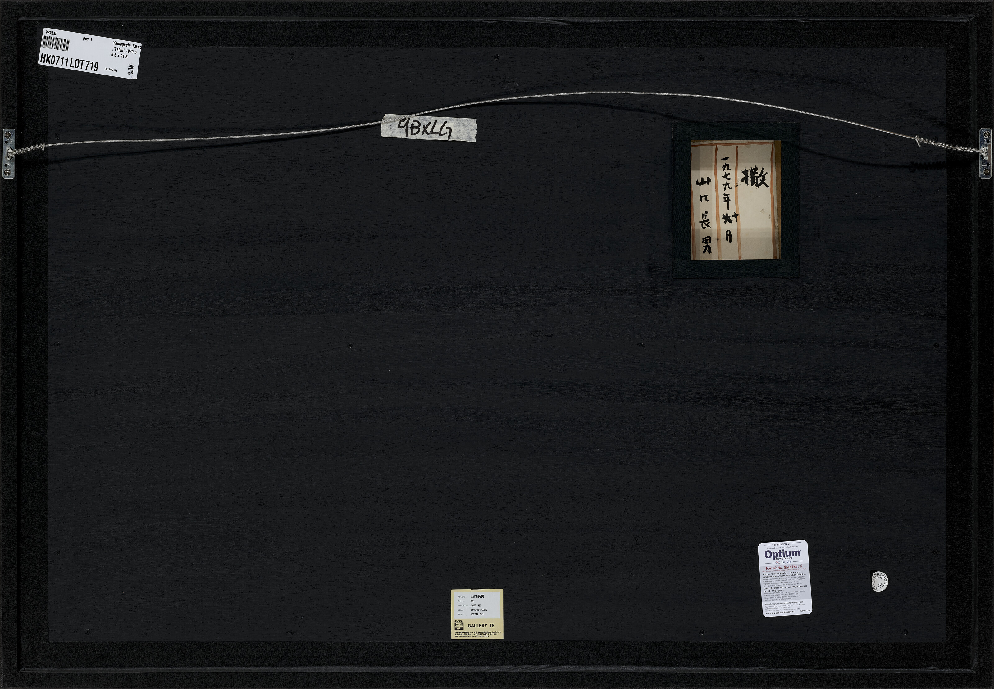 Takeo Yamaguchi — Тетсу (удаление), изображение 3