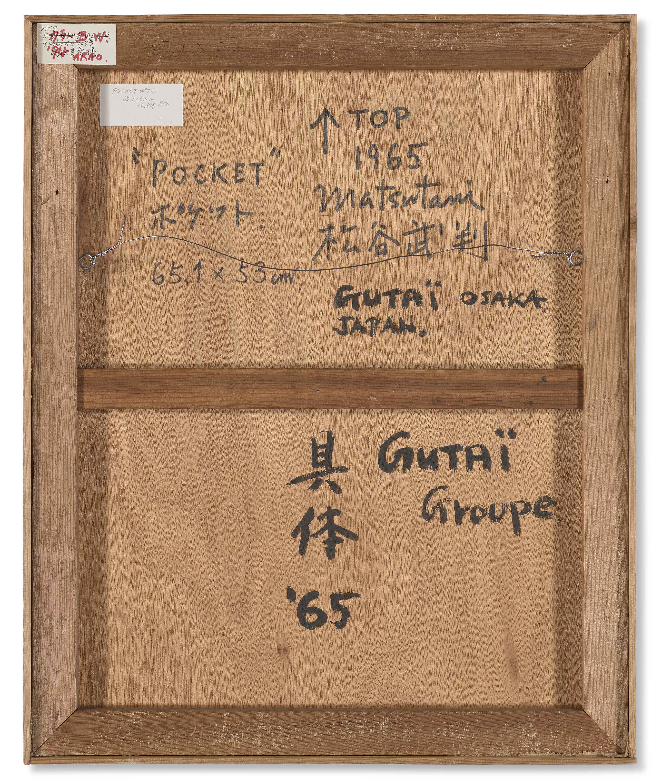 Takesada Matsutani — Карман, изображение 3