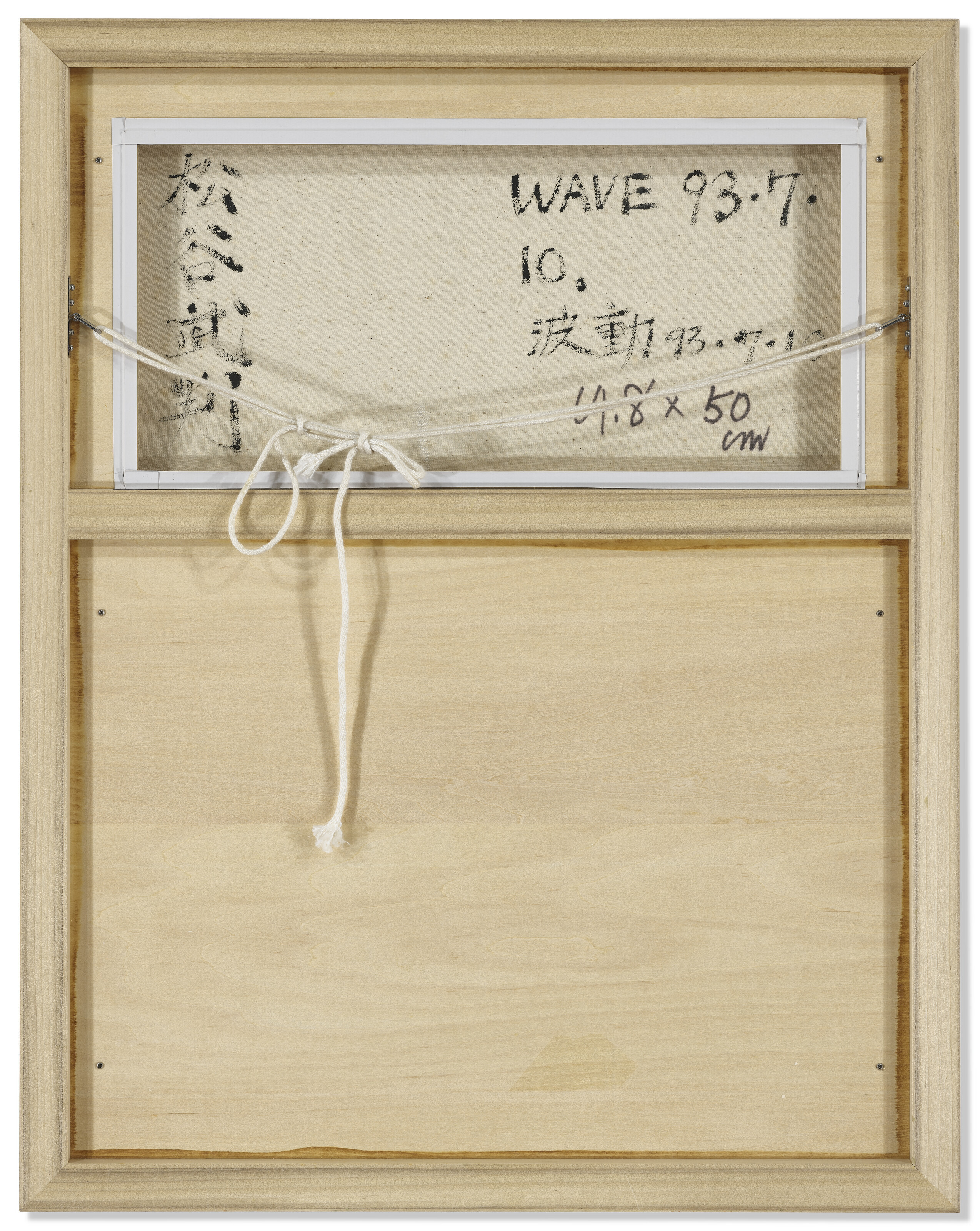 Takesada Matsutani — Волна 93.7.10, изображение 2