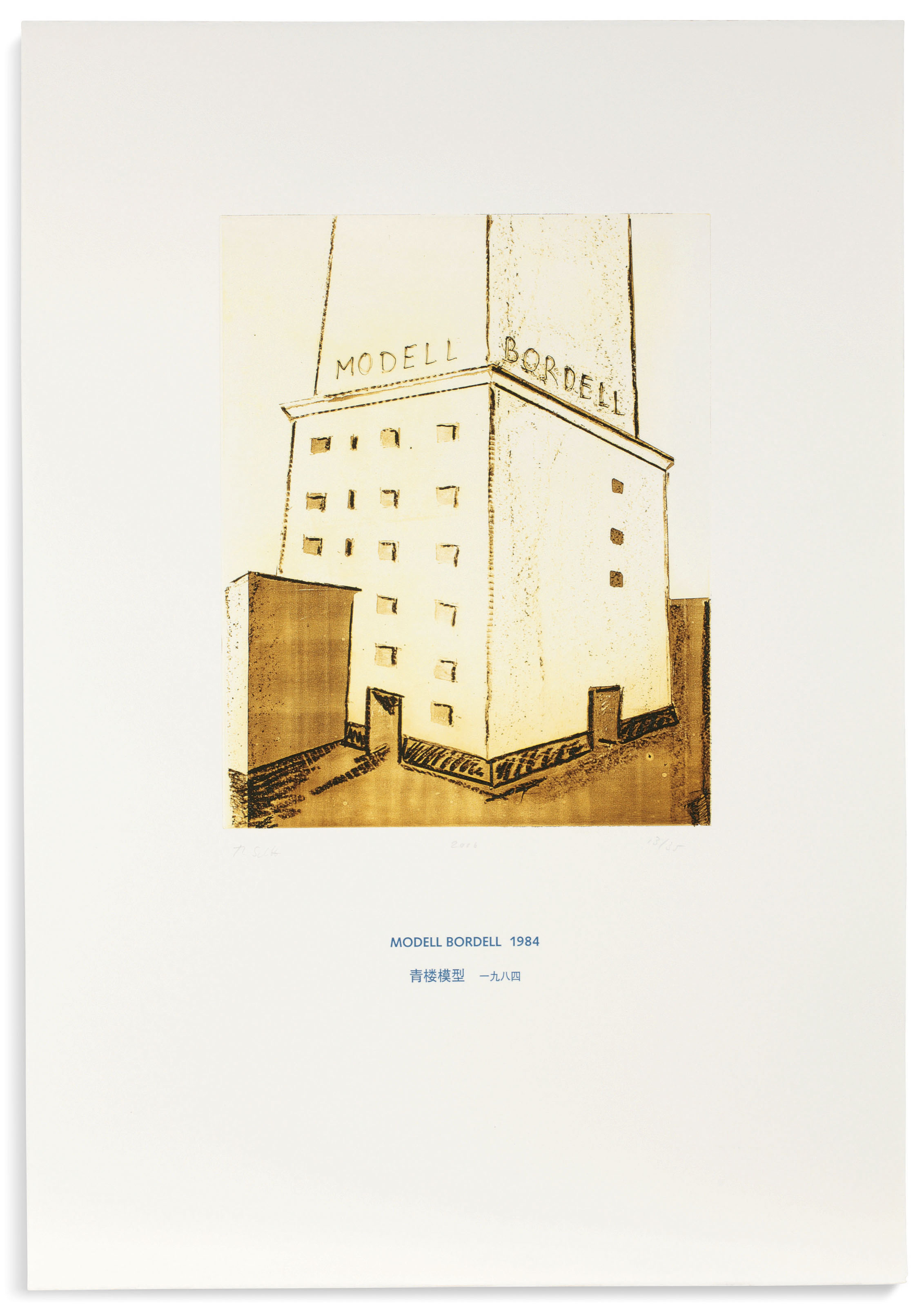 Thomas Schütte — Архитектурная модель 1980-2006 (Архитектурные модели 1980-2006), изображение 11