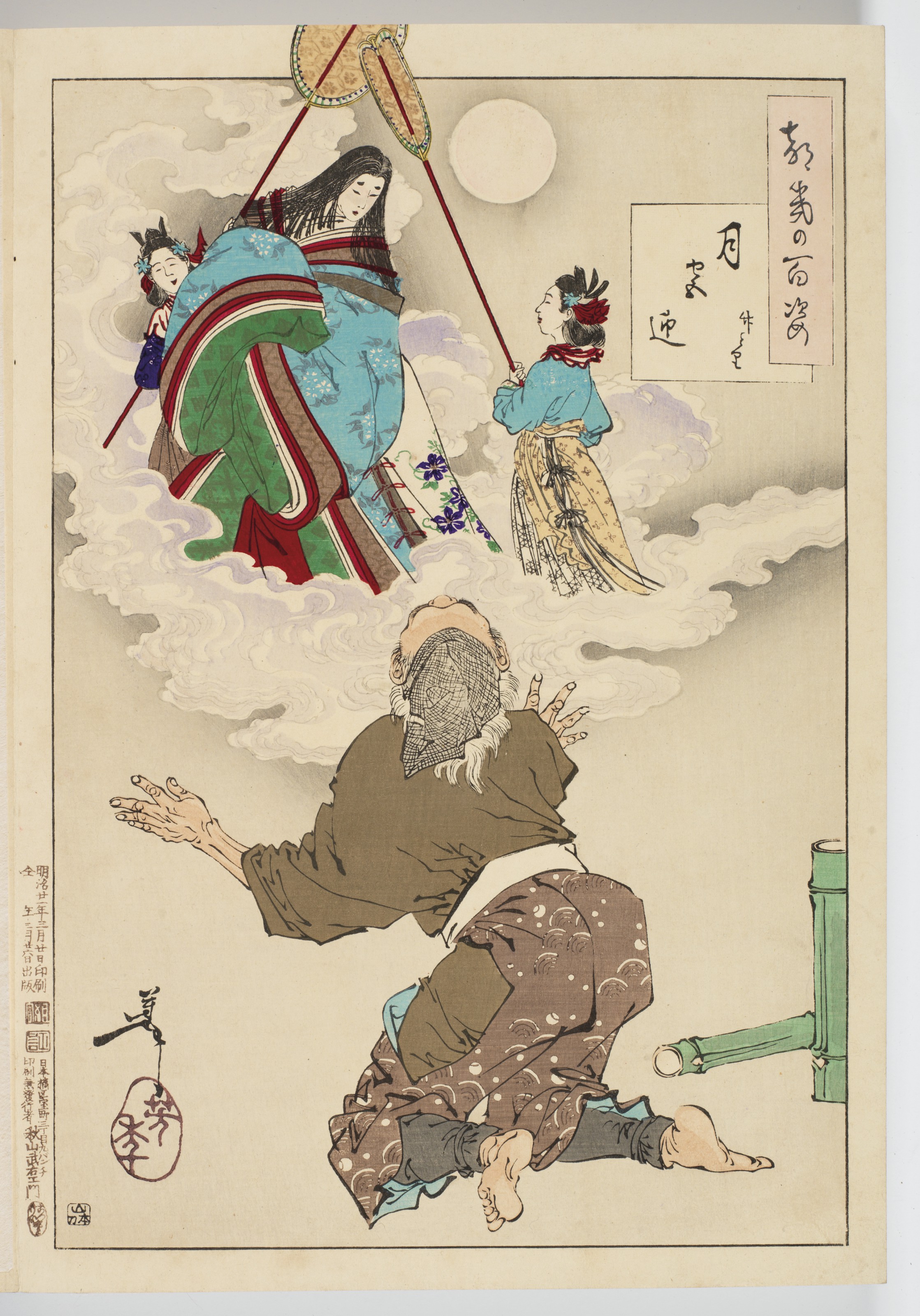 Tsukioka Yoshitoshi — Цуки хякуси (Сто аспектов луны), изображение 15
