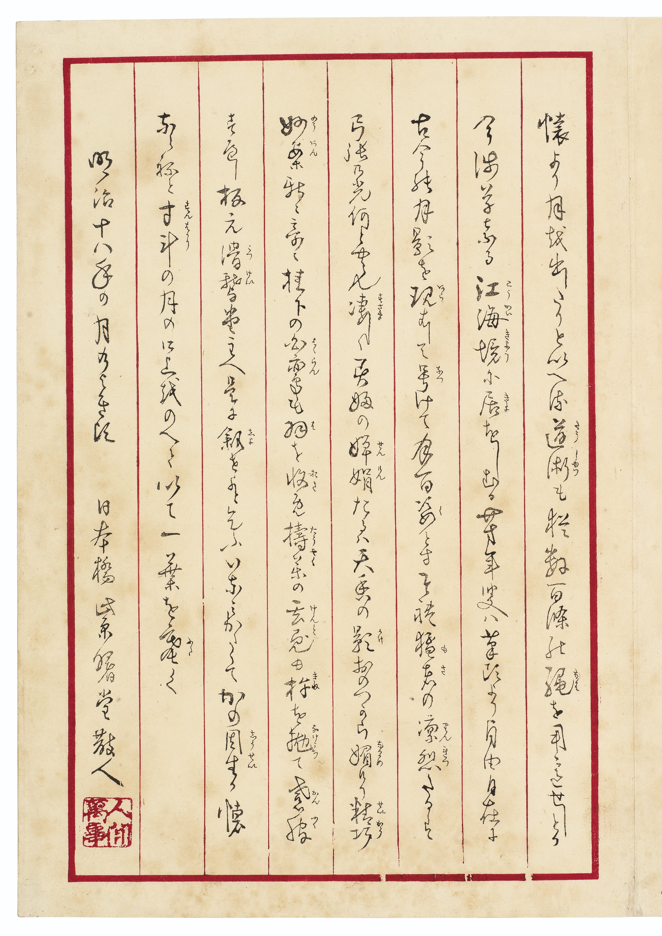 Tsukioka Yoshitoshi — Цуки хякуси (Сто аспектов луны), изображение 3