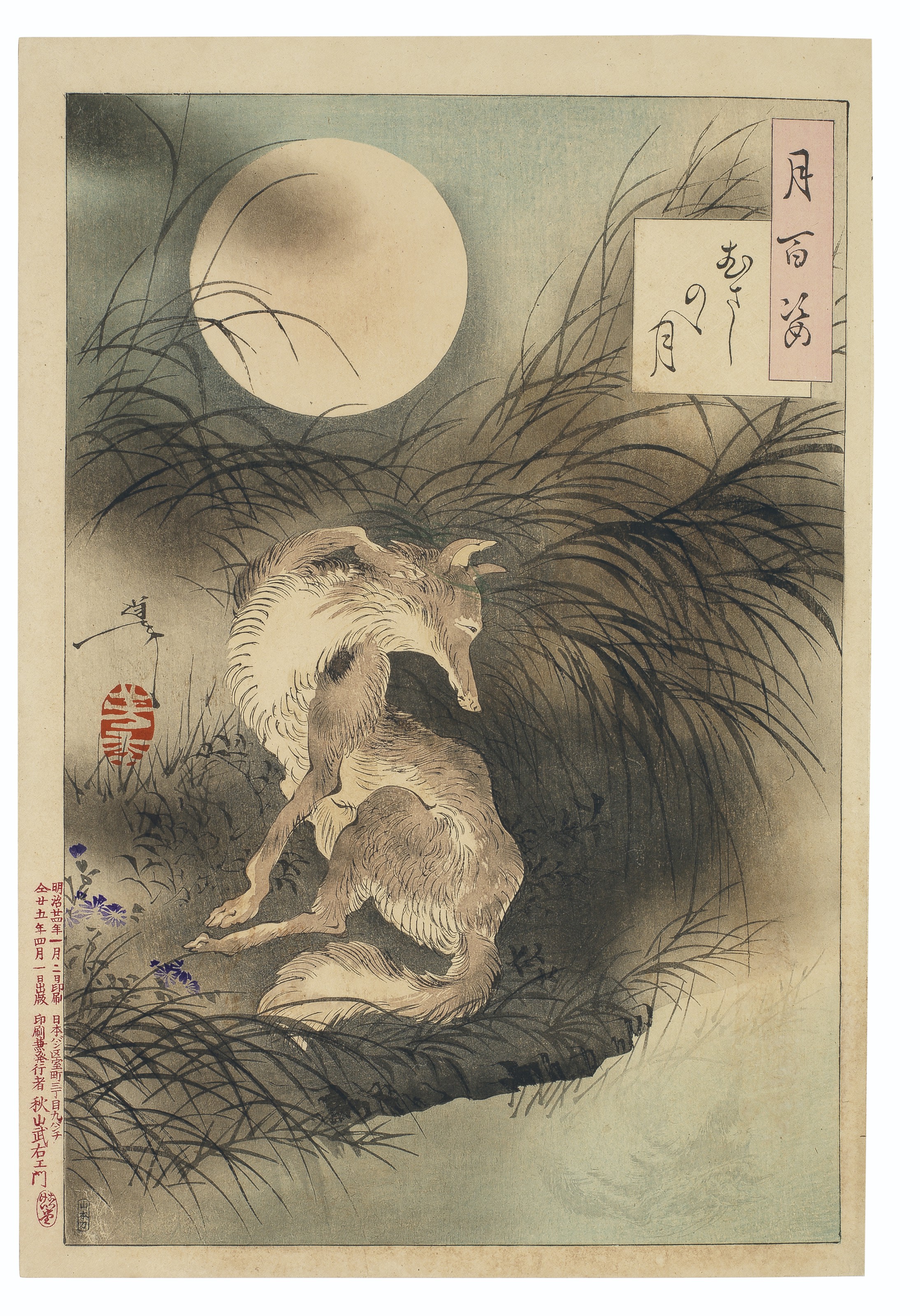 Tsukioka Yoshitoshi — Цуки хякуси (Сто аспектов луны), изображение 22