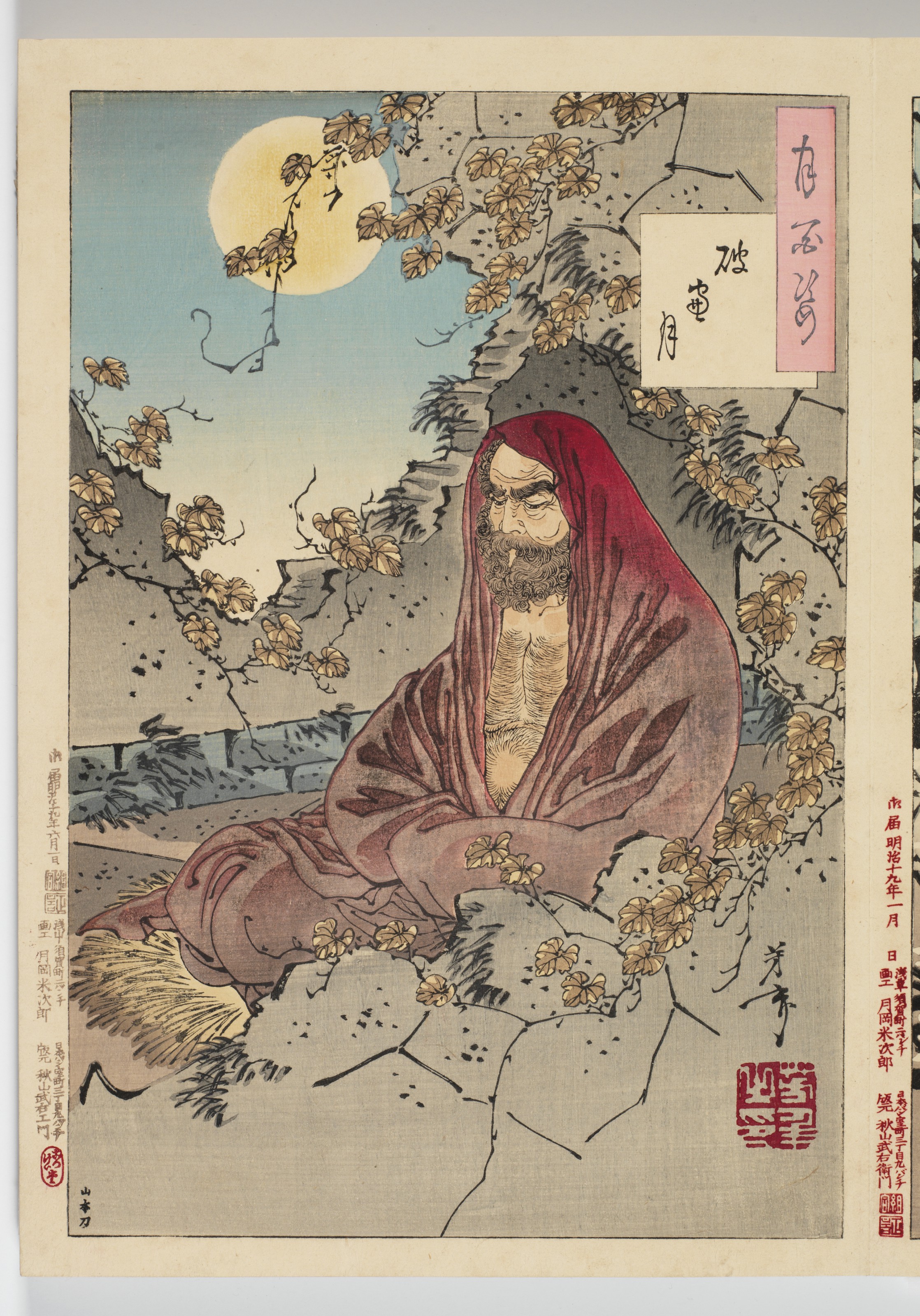 Tsukioka Yoshitoshi — Цуки хякуси (Сто аспектов луны), изображение 23