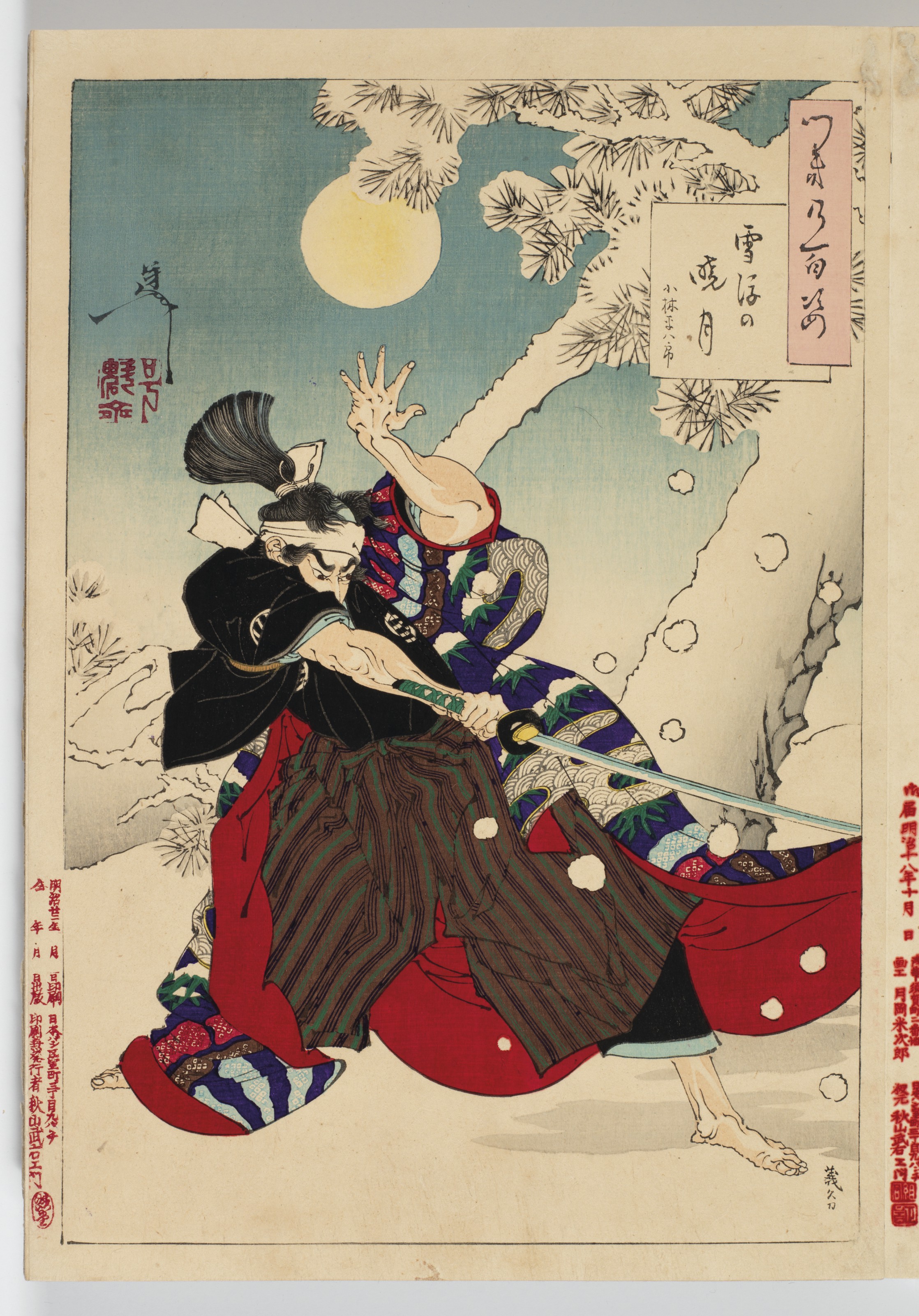 Tsukioka Yoshitoshi — Цуки хякуси (Сто аспектов луны), изображение 26