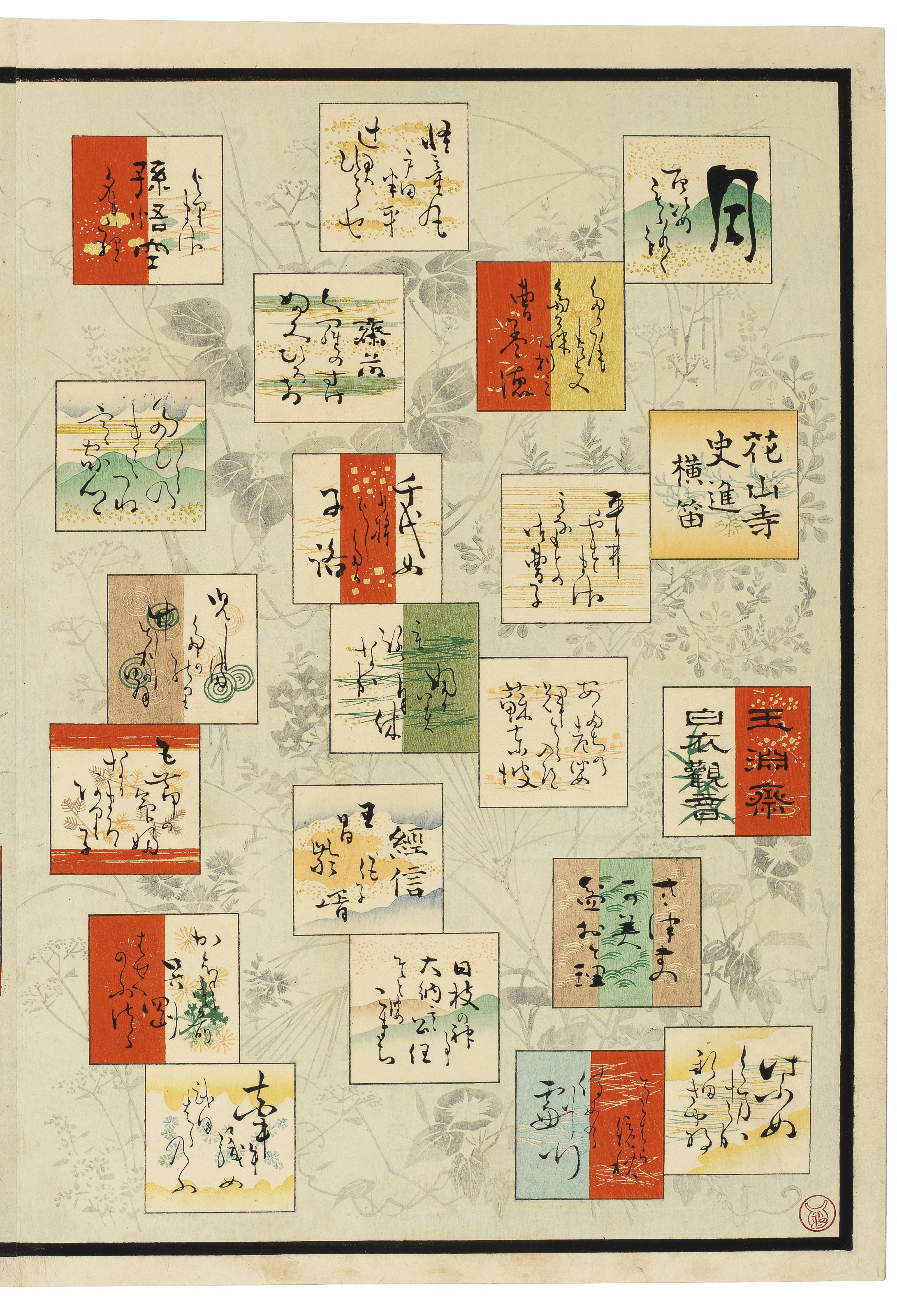 Tsukioka Yoshitoshi — Цуки хякуси (Сто аспектов луны), изображение 5