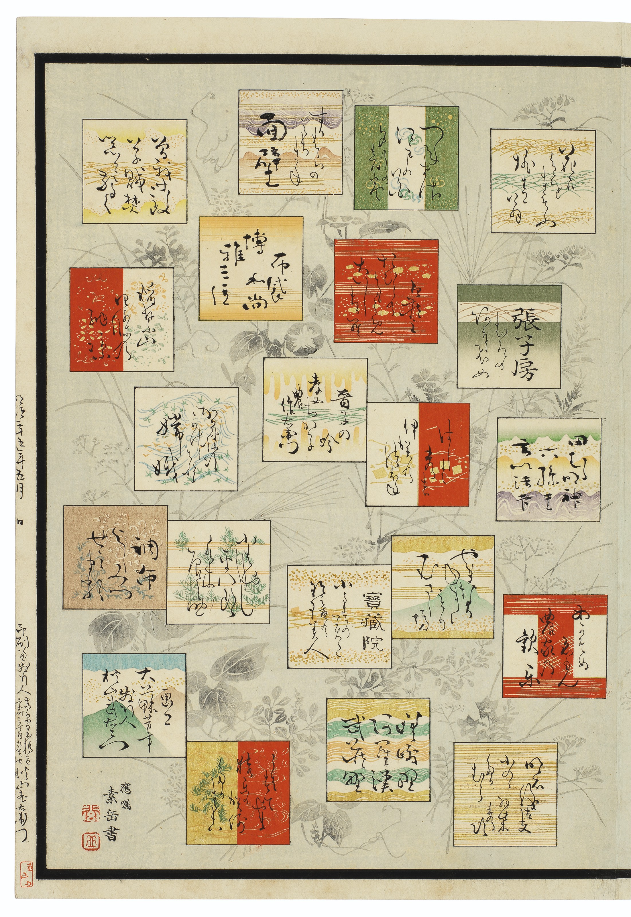 Tsukioka Yoshitoshi — Цуки хякуси (Сто аспектов луны), изображение 6