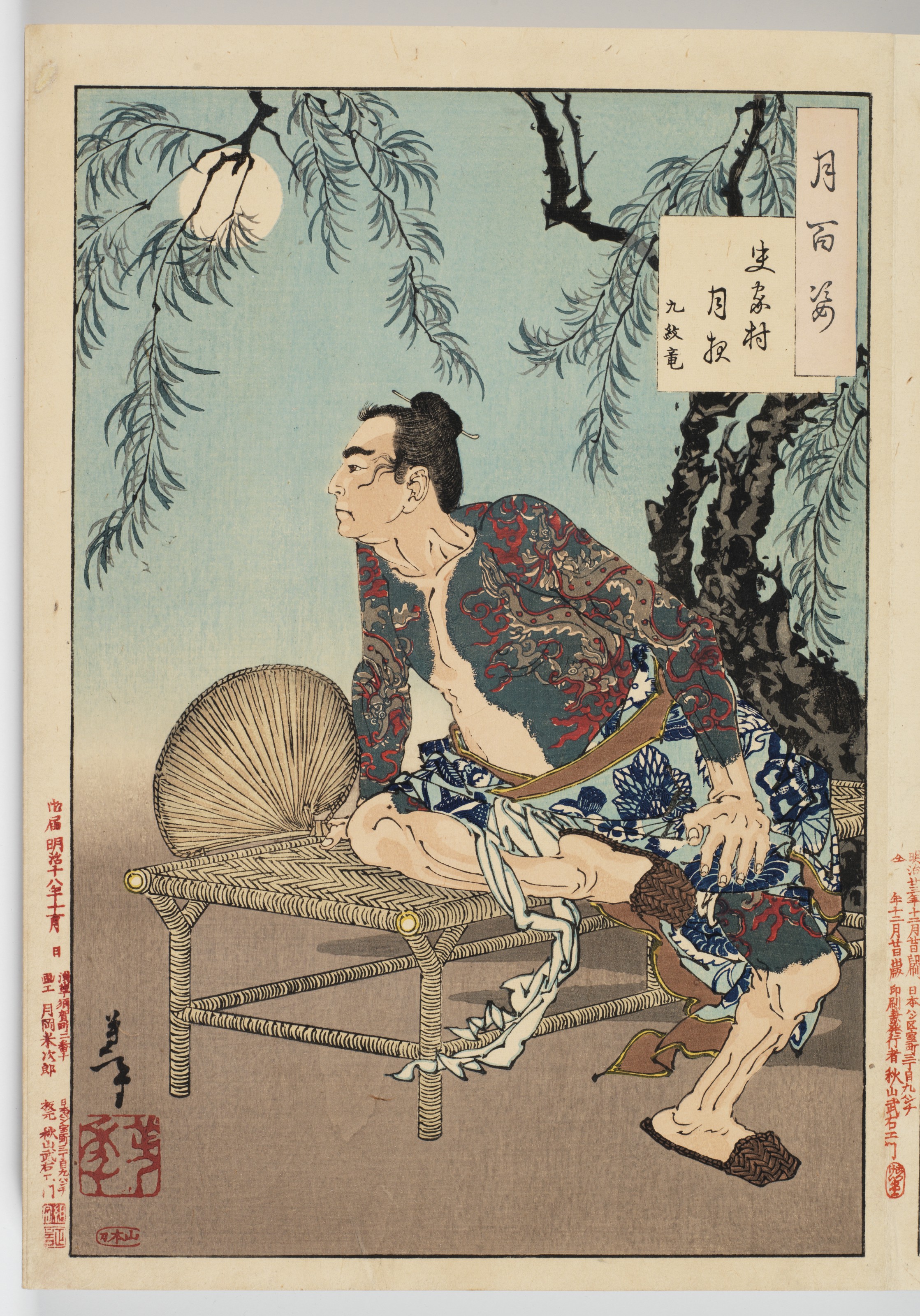 Tsukioka Yoshitoshi — Цуки хякуси (Сто аспектов луны), изображение 7