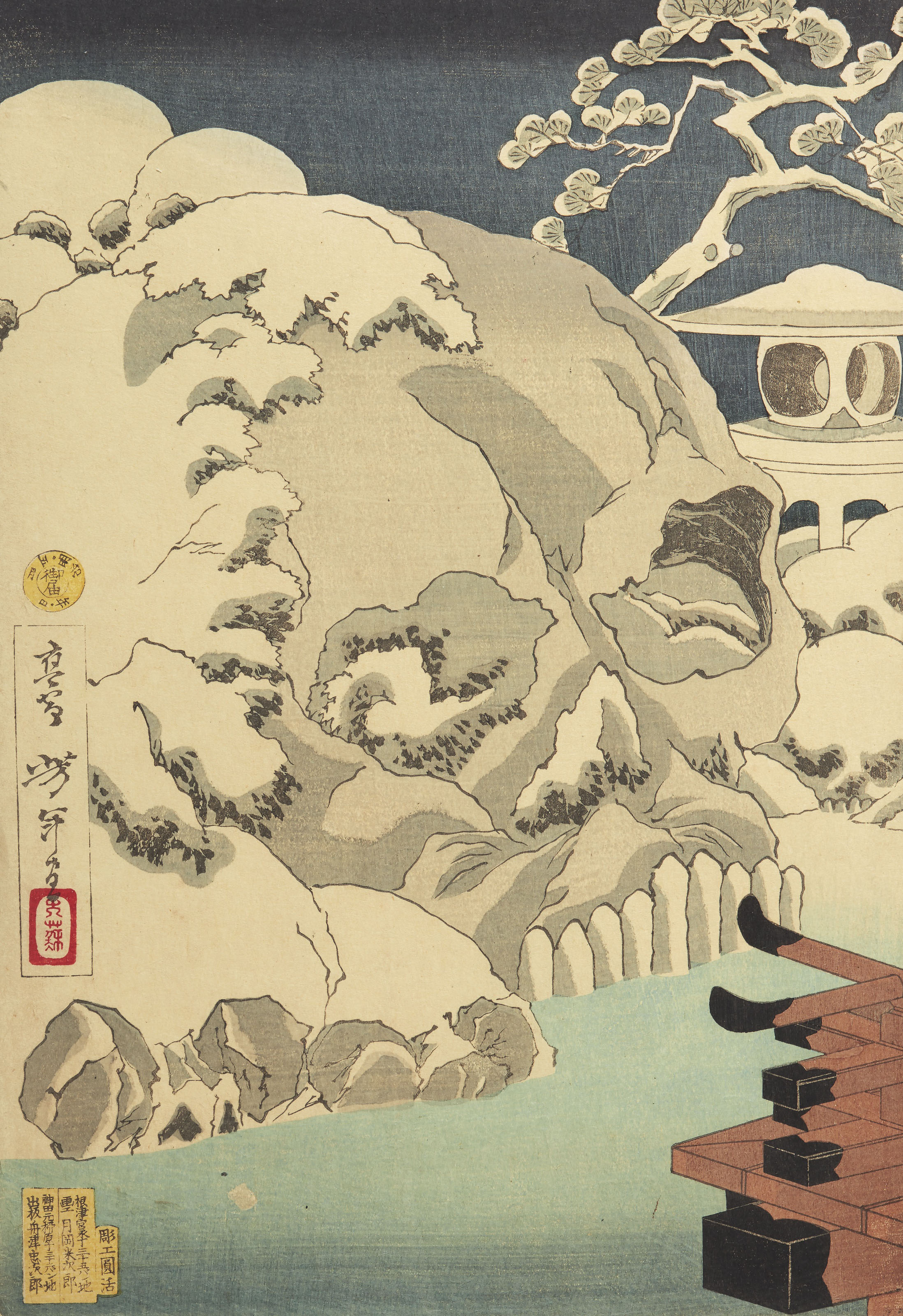 Tsukioka Yoshitoshi — Тайра секоку Киемори нюдо йокаи (Тайра но Киемори и черепа в снегу), изображение 2