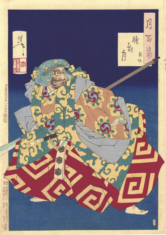 Tsukioka Yoshitoshi — Цукиока Еситоси (1839-1892)
