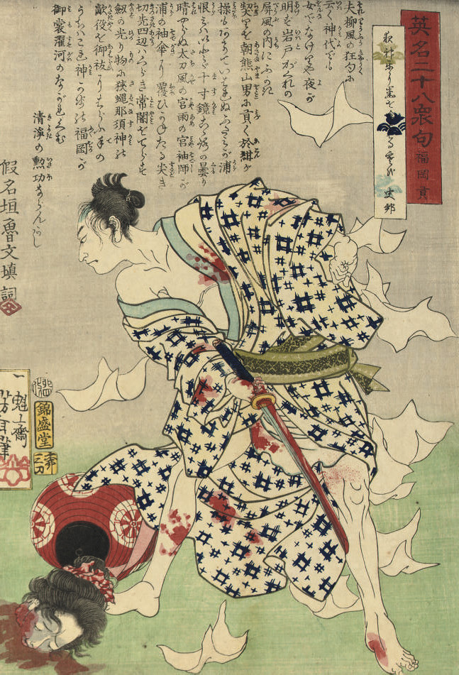 Tsukioka Yoshitoshi — Цукиока Еситоси (1839-1892)
