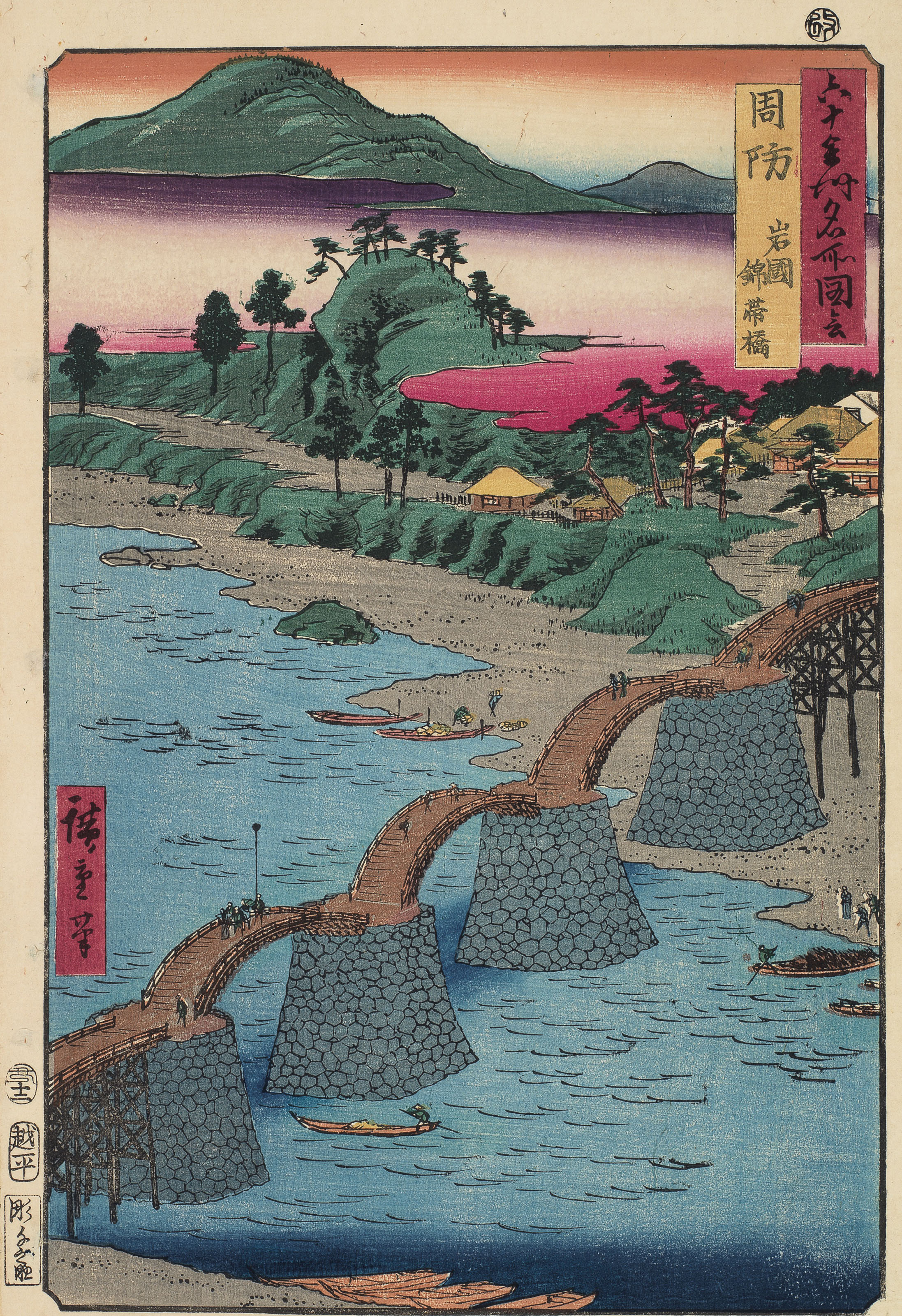 Utagawa Hiroshige — Рокудзюешу мэйсо цзуэ (Фотографии знаменитых мест в шестидесяти с лишним провинциях), изображение 2