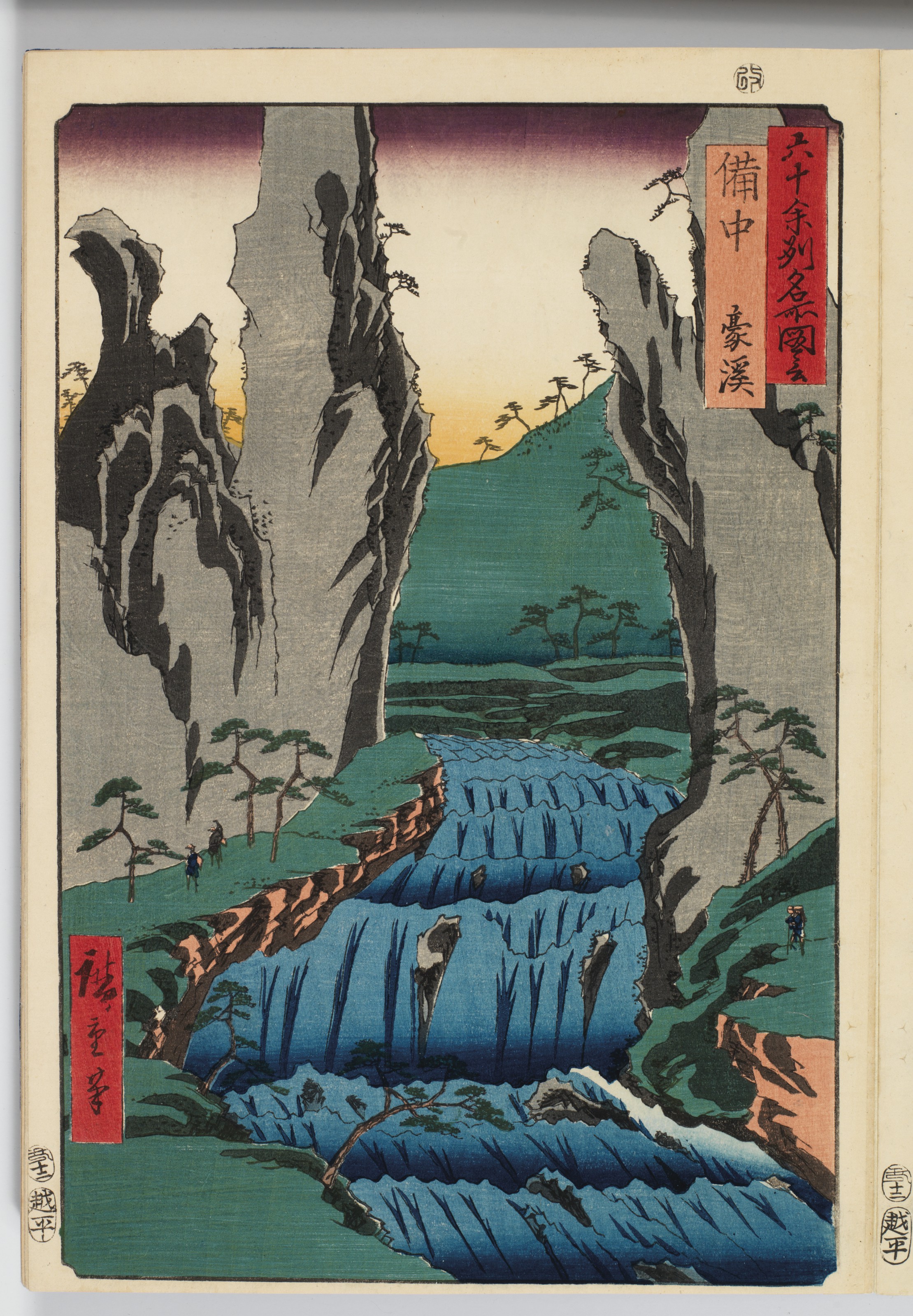 Utagawa Hiroshige — Рокудзюешу мэйсо цзуэ (Фотографии знаменитых мест в шестидесяти с лишним провинциях), изображение 13
