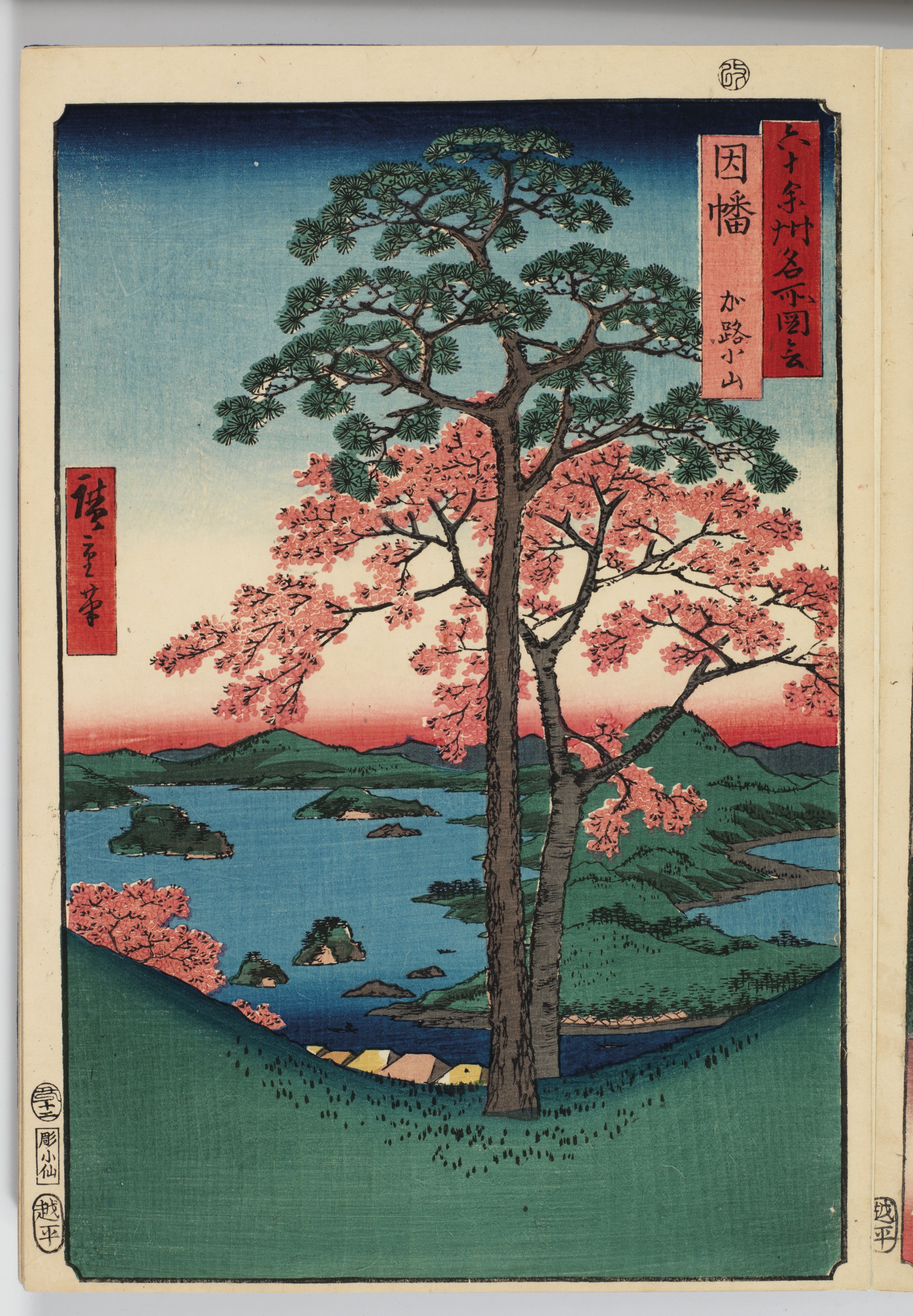 Utagawa Hiroshige — Рокудзюешу мэйсо цзуэ (Фотографии знаменитых мест в шестидесяти с лишним провинциях), изображение 14