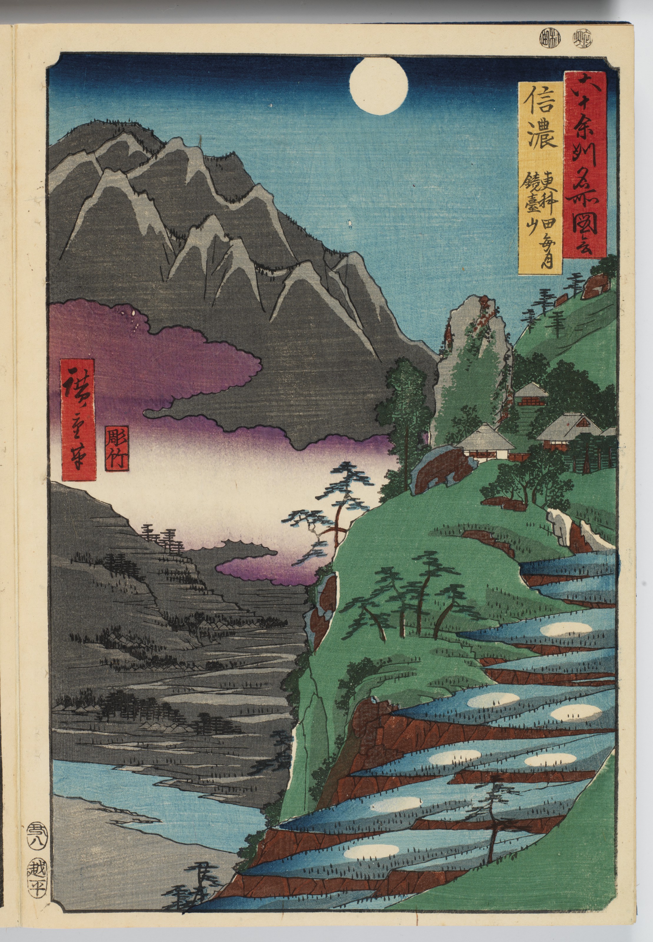 Utagawa Hiroshige — Рокудзюешу мэйсо цзуэ (Фотографии знаменитых мест в шестидесяти с лишним провинциях), изображение 16