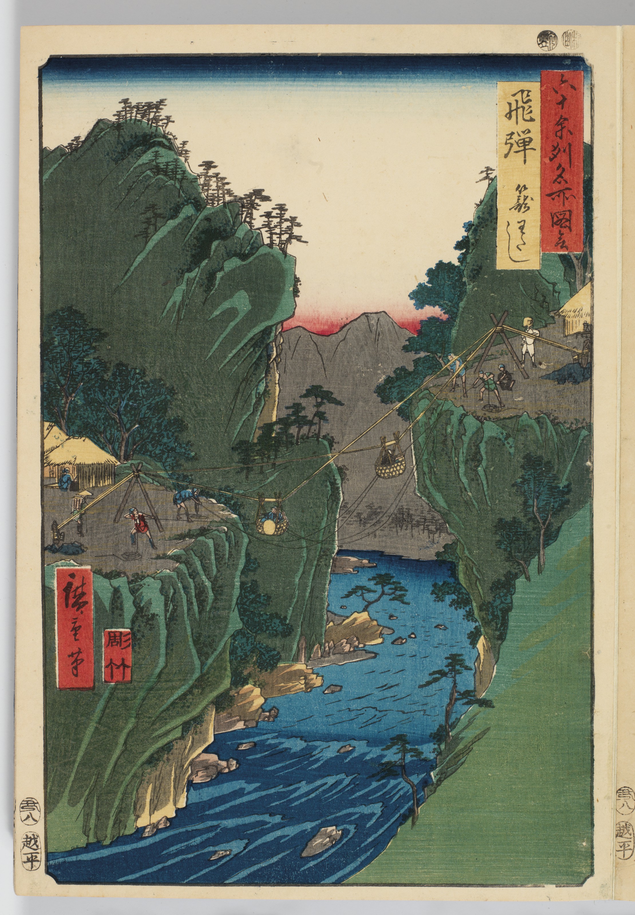 Utagawa Hiroshige — Рокудзюешу мэйсо цзуэ (Фотографии знаменитых мест в шестидесяти с лишним провинциях), изображение 18