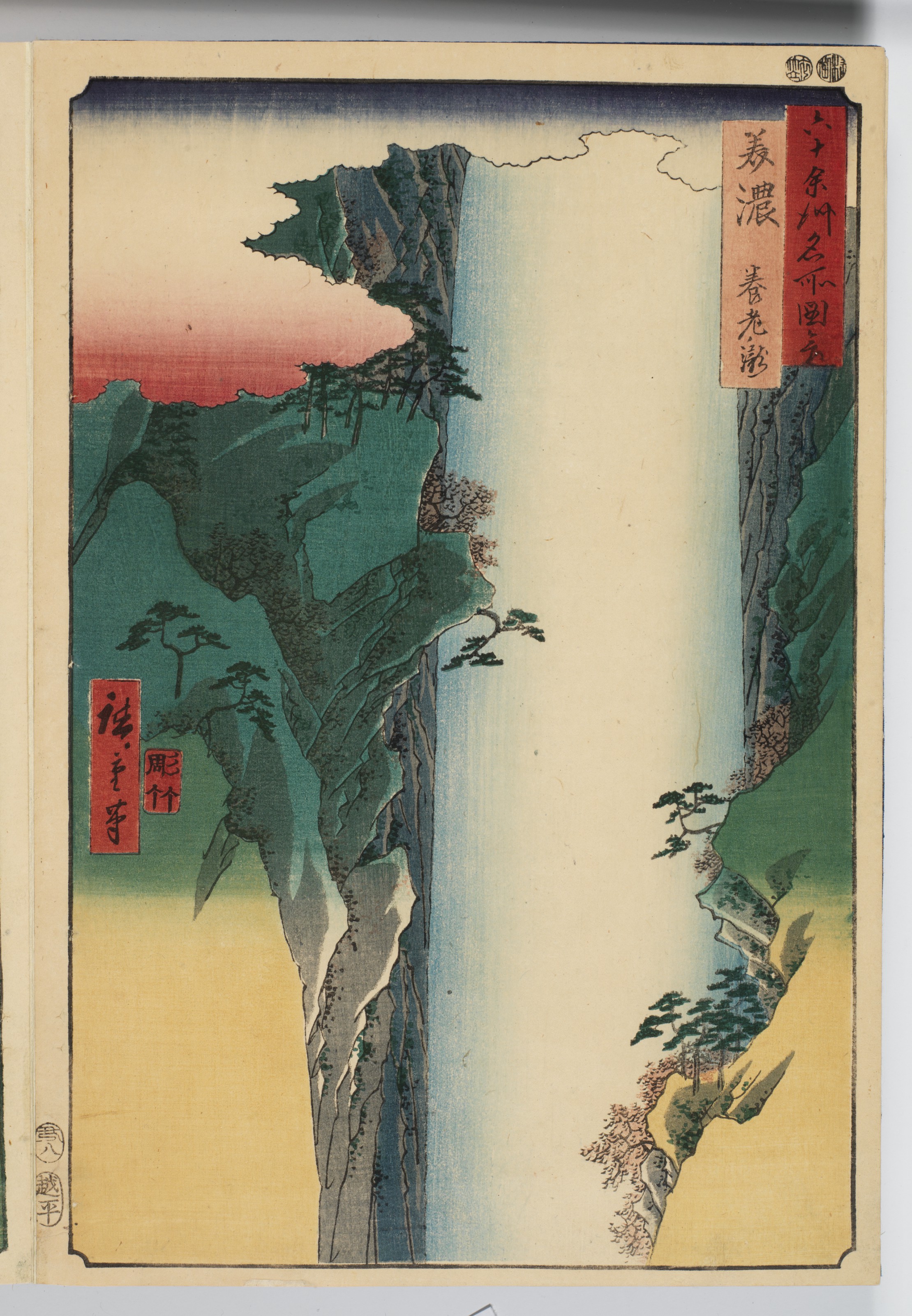 Utagawa Hiroshige — Рокудзюешу мэйсо цзуэ (Фотографии знаменитых мест в шестидесяти с лишним провинциях), изображение 19