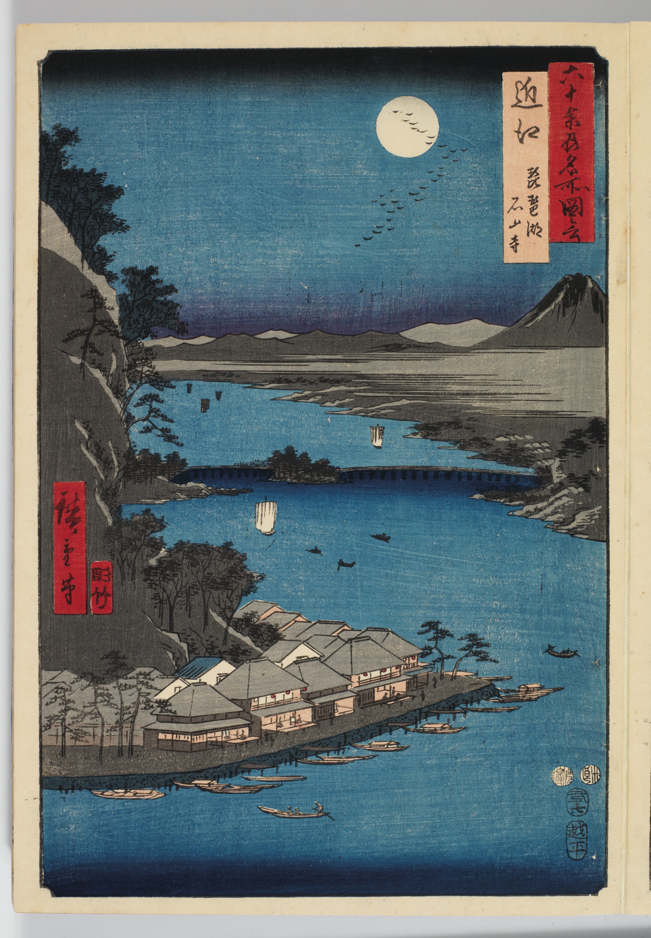 Utagawa Hiroshige — Рокудзюешу мэйсо цзуэ (Фотографии знаменитых мест в шестидесяти с лишним провинциях), изображение 20