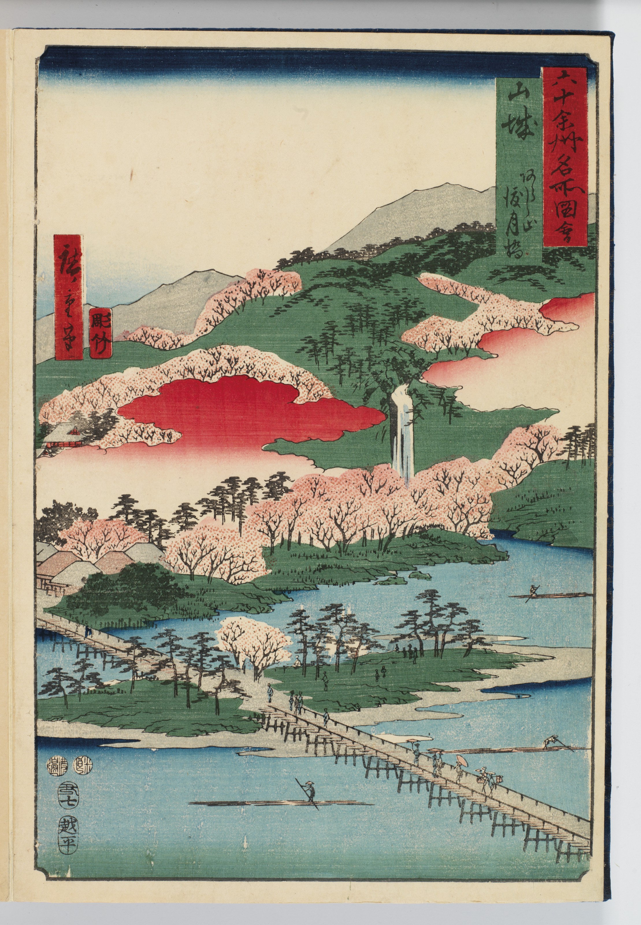 Utagawa Hiroshige — Рокудзюешу мэйсо цзуэ (Фотографии знаменитых мест в шестидесяти с лишним провинциях), изображение 21