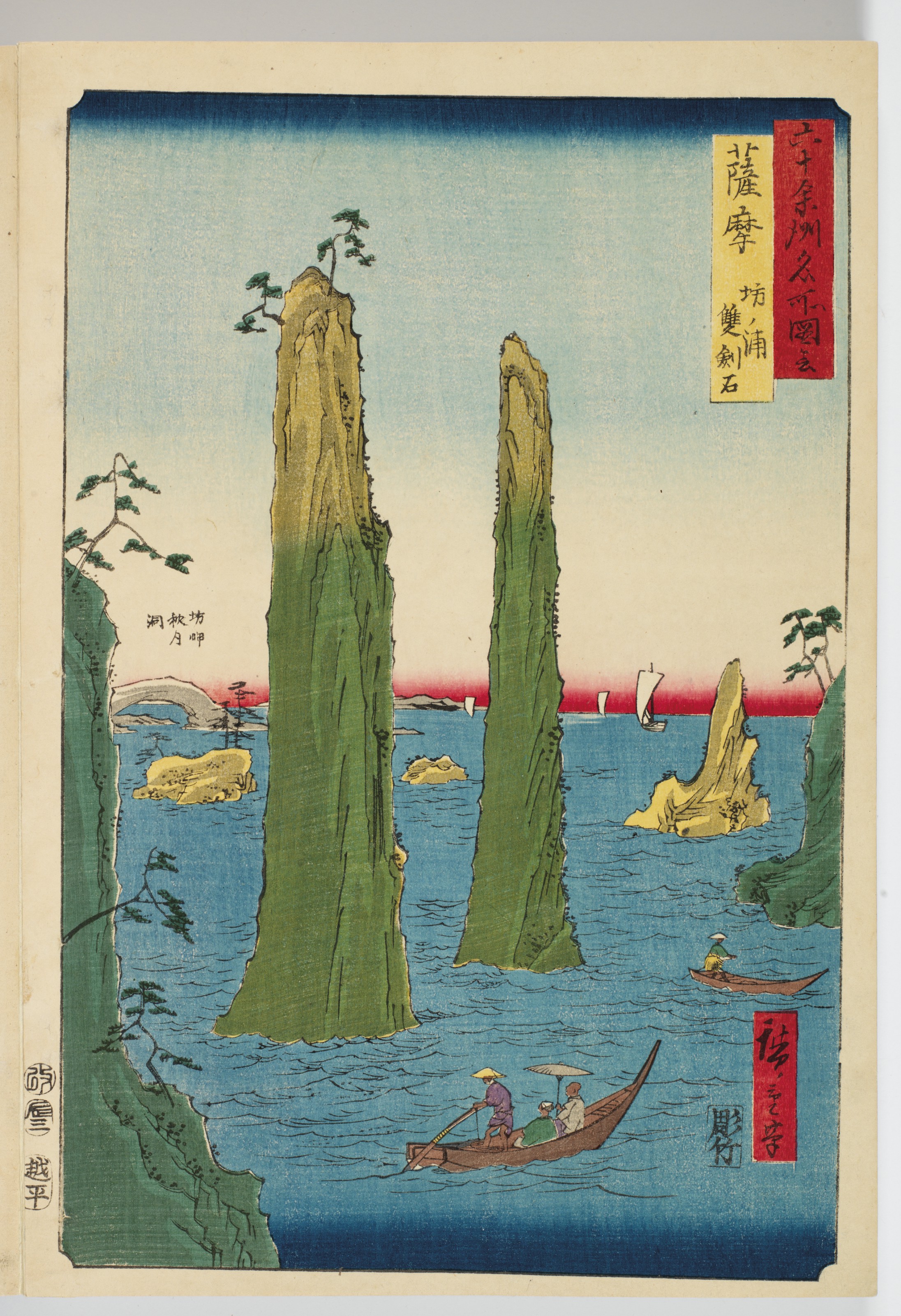 Utagawa Hiroshige — Рокудзюешу мэйсо цзуэ (Фотографии знаменитых мест в шестидесяти с лишним провинциях), изображение 4