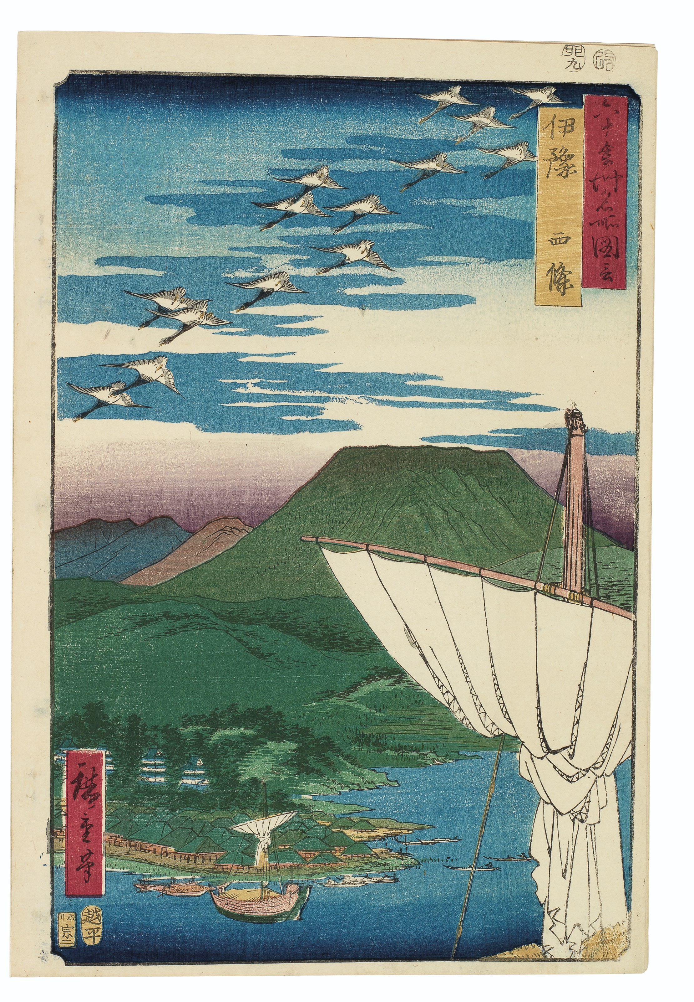 Utagawa Hiroshige — Рокудзюешу мэйсо цзуэ (Фотографии знаменитых мест в шестидесяти с лишним провинциях), изображение 6