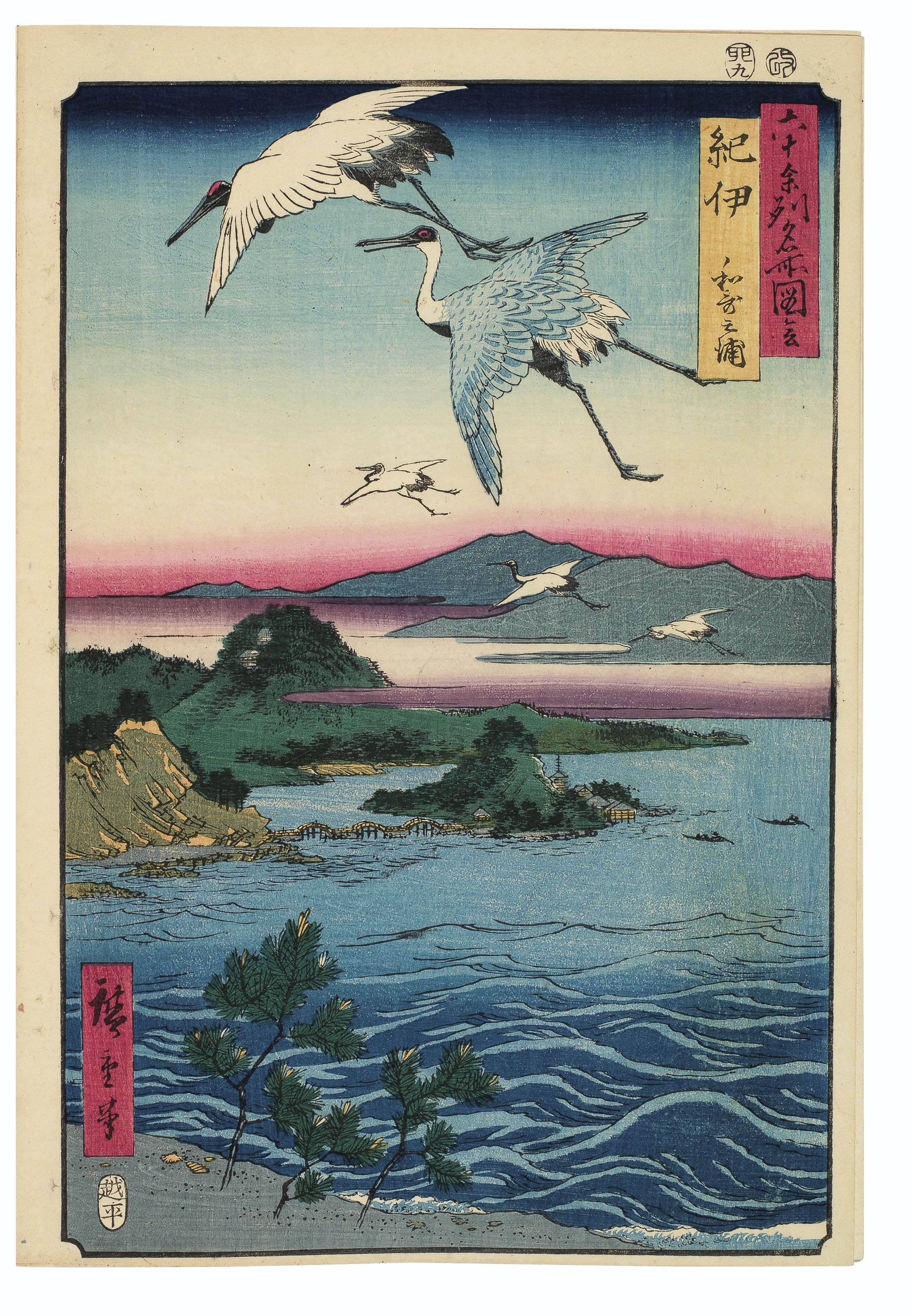 Utagawa Hiroshige — Рокудзюешу мэйсо цзуэ (Фотографии знаменитых мест в шестидесяти с лишним провинциях), изображение 8