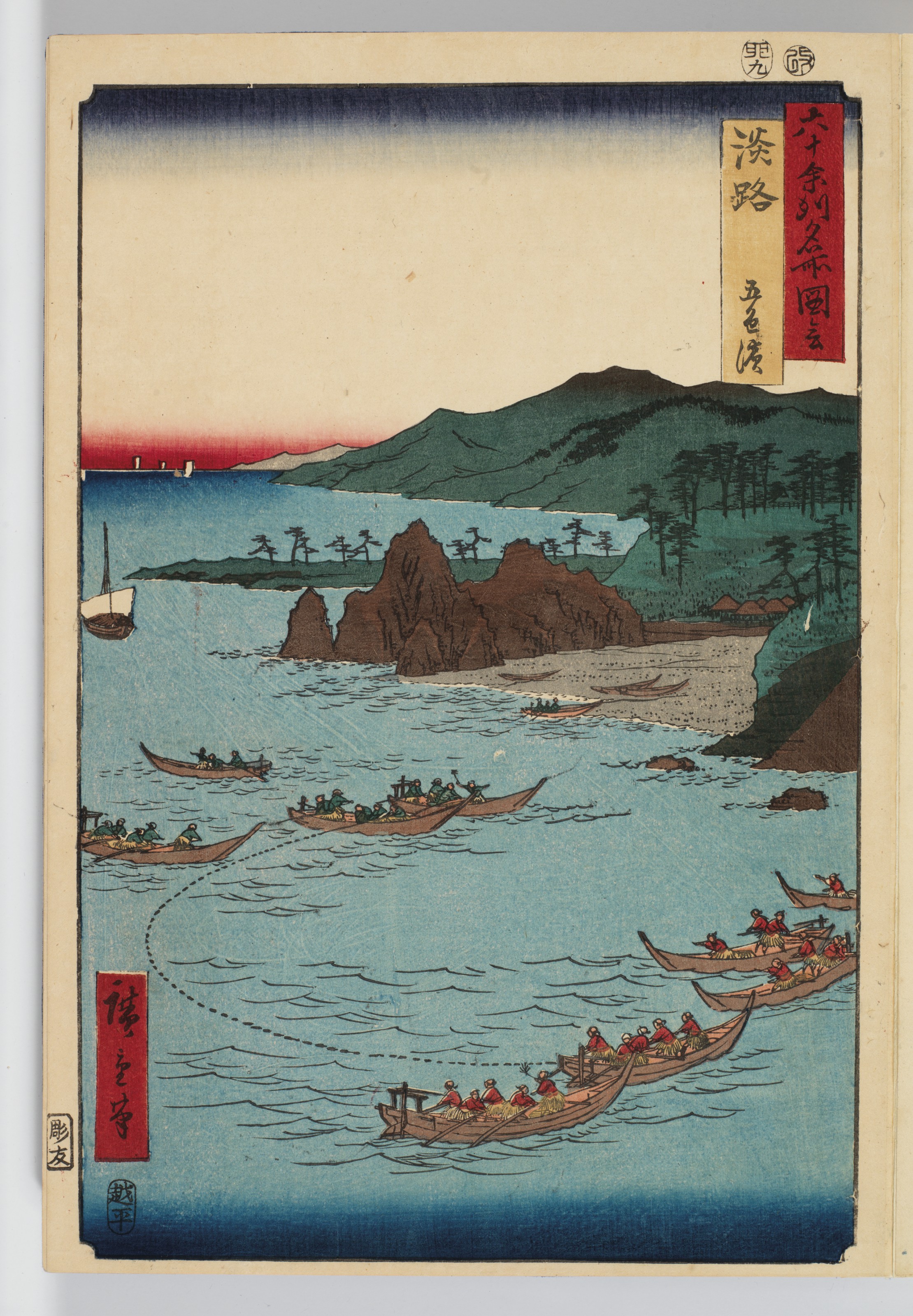 Utagawa Hiroshige — Рокудзюешу мэйсо цзуэ (Фотографии знаменитых мест в шестидесяти с лишним провинциях), изображение 9