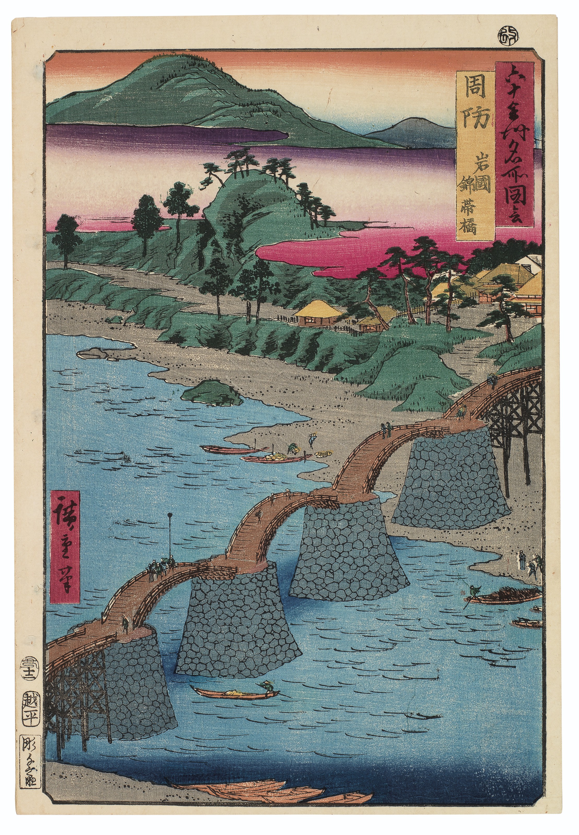 Utagawa Hiroshige — Рокудзюешу мэйсо цзуэ (Фотографии знаменитых мест в шестидесяти с лишним провинциях), изображение 10