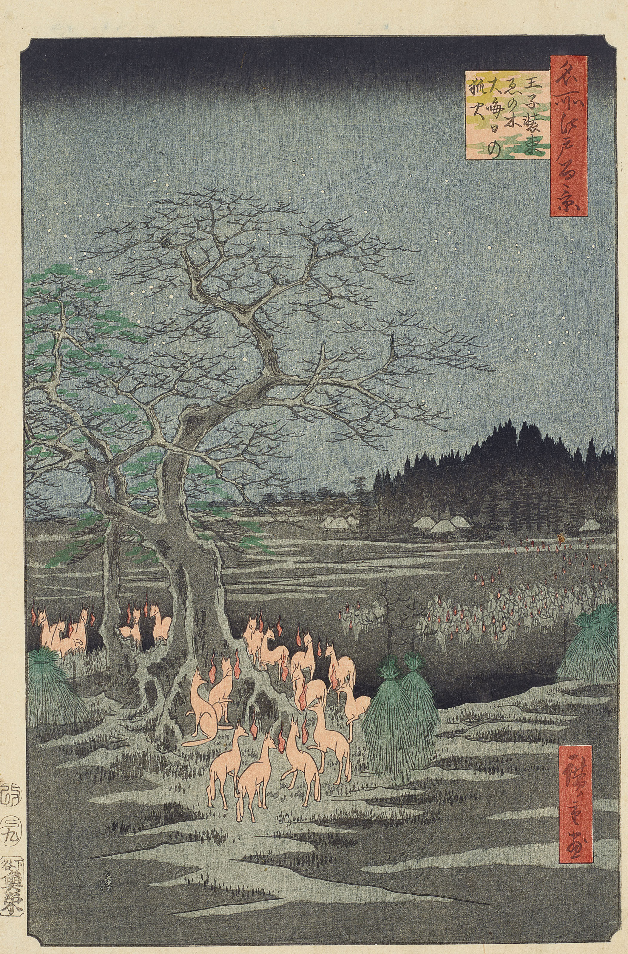 Utagawa Hiroshige — Одзи седзоку эноки омисока но кицунеби (Новогодние лисьи костры на Крапивном дереве, Одзи)