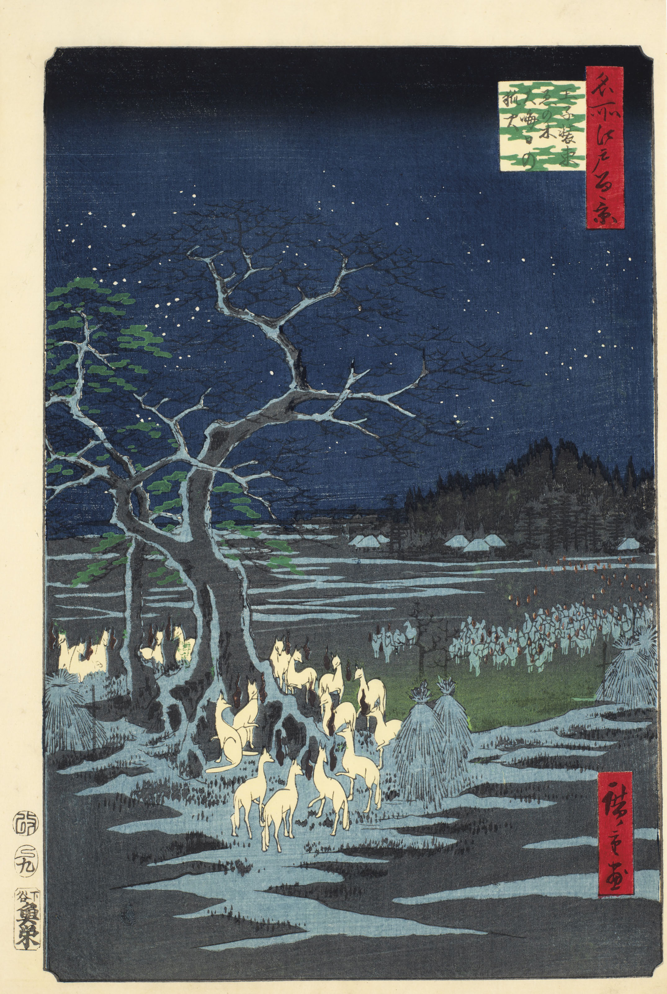 Utagawa Hiroshige — Одзи седзоку эноки омисока но кицунеби (Новогодние лисьи костры на Крапивном дереве, Одзи)